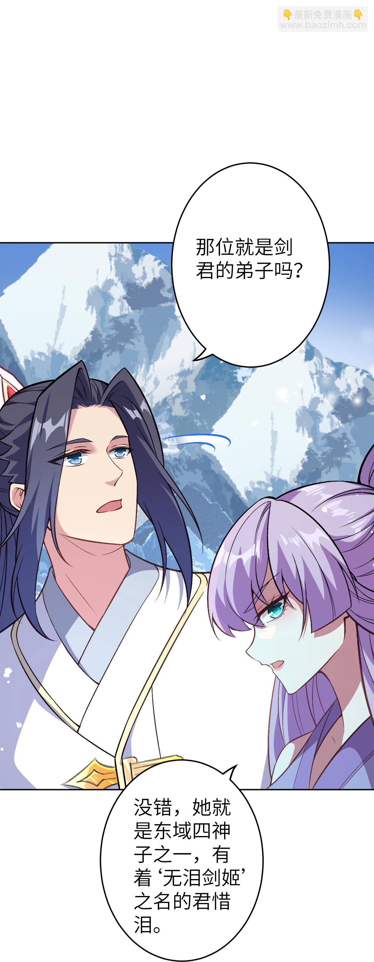 逆天邪神 - 第622話 君惜淚(1/2) - 7