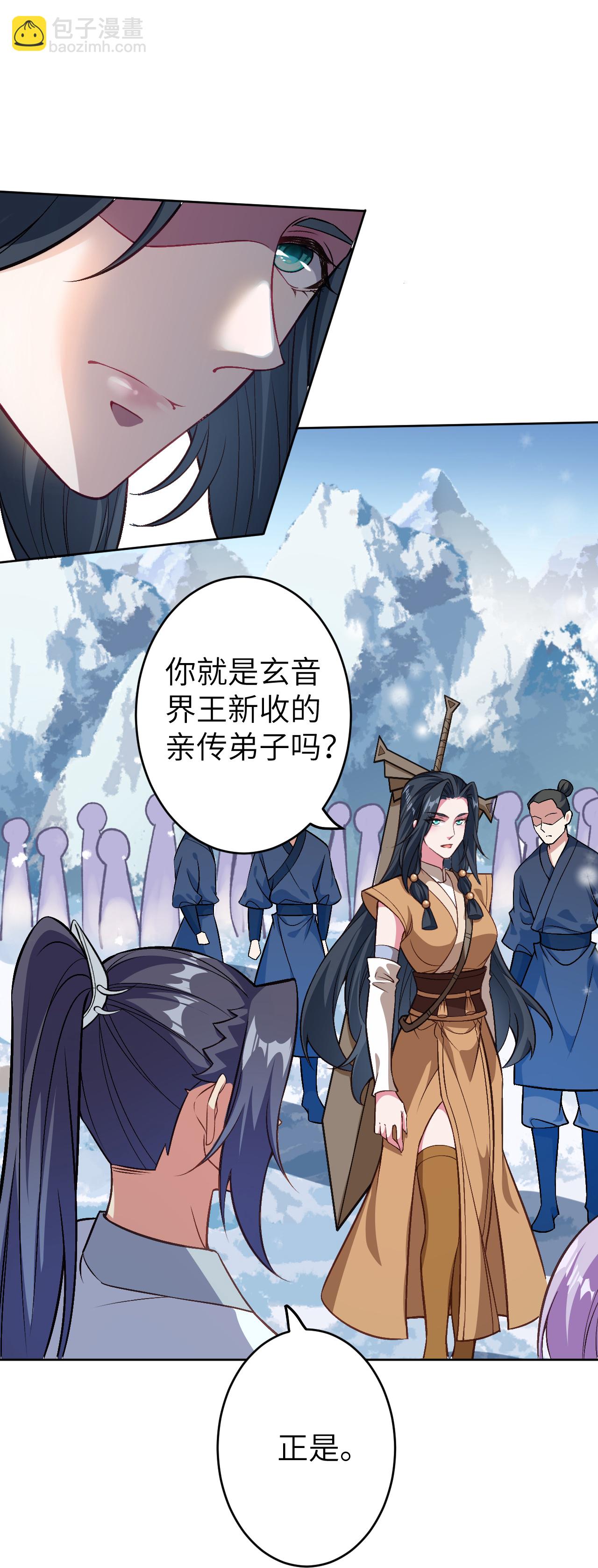 逆天邪神 - 第622話 君惜淚(1/2) - 8