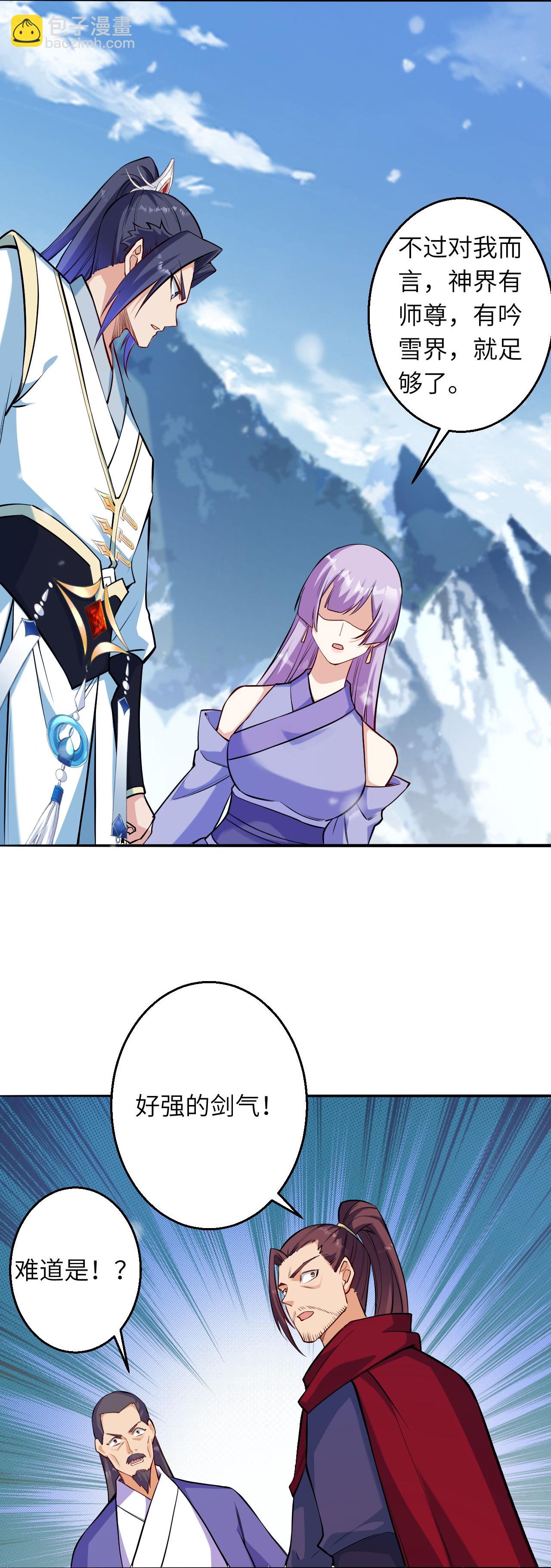 逆天邪神 - 第622話 君惜淚(1/2) - 1