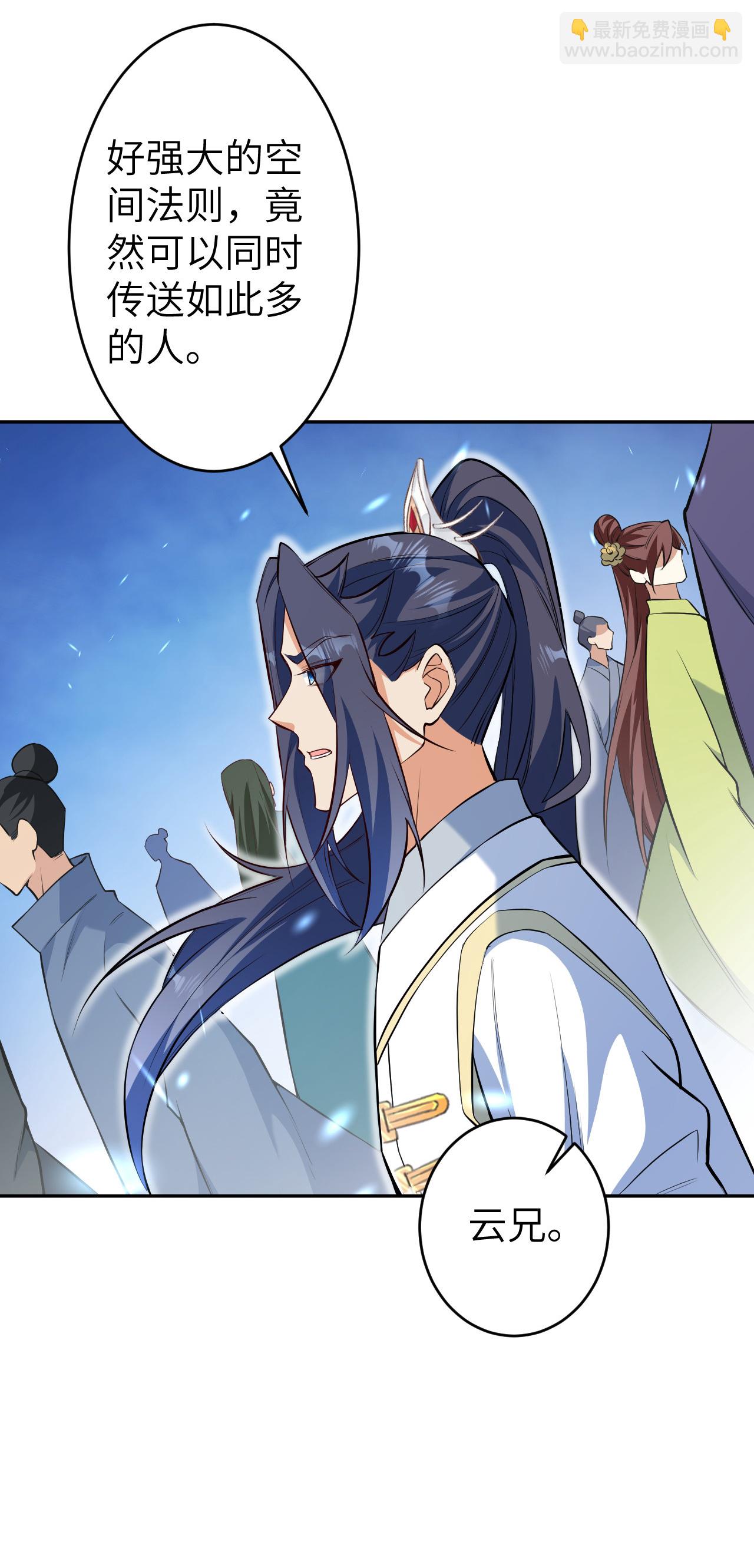 逆天邪神 - 第624話 我來了(2/2) - 1