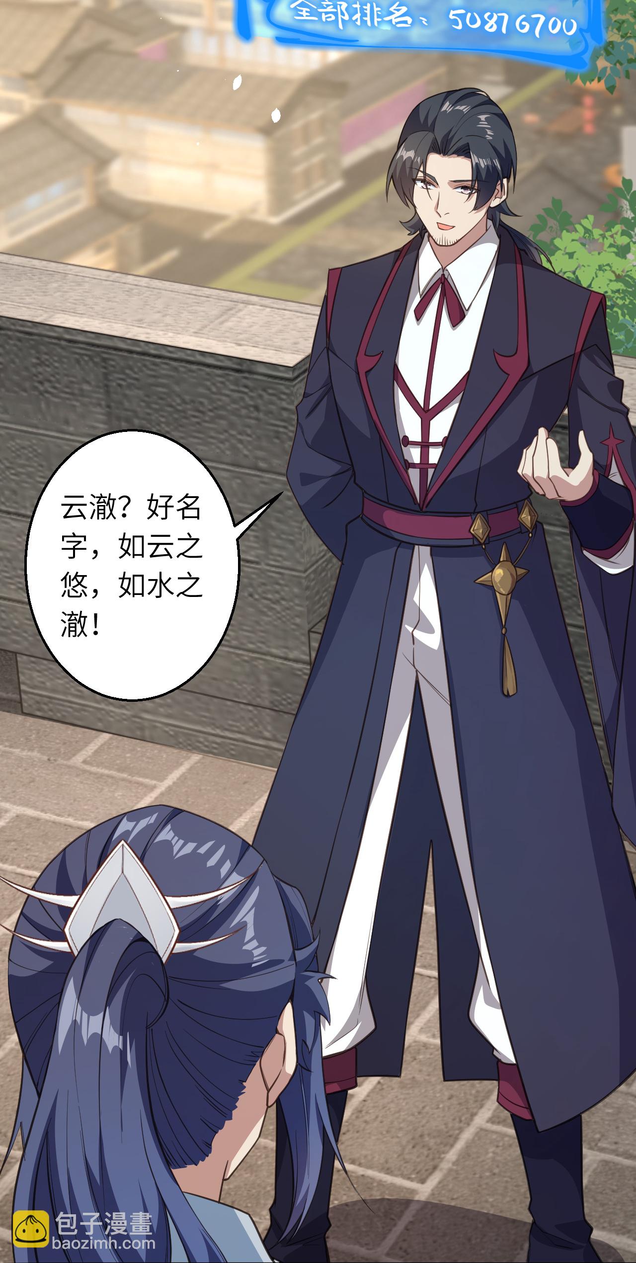 逆天邪神 - 第626話 阿打(2/2) - 2