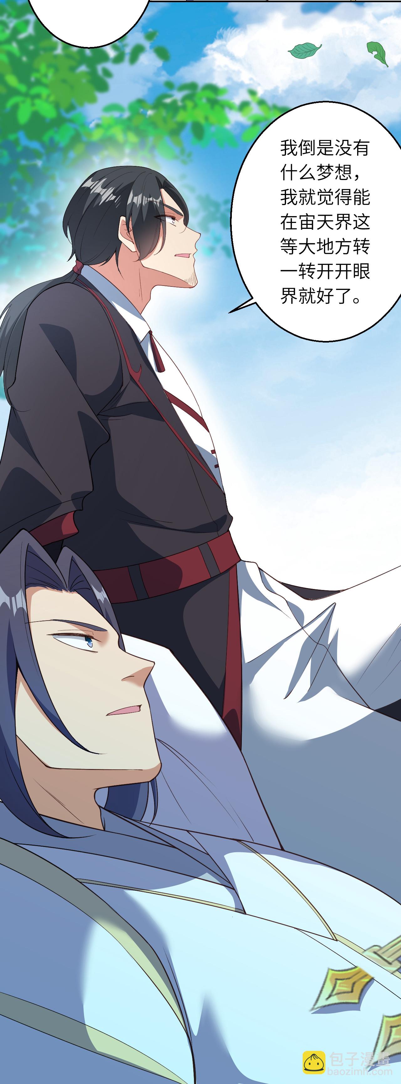 逆天邪神 - 第628話 蕭兄，助我(1/2) - 8