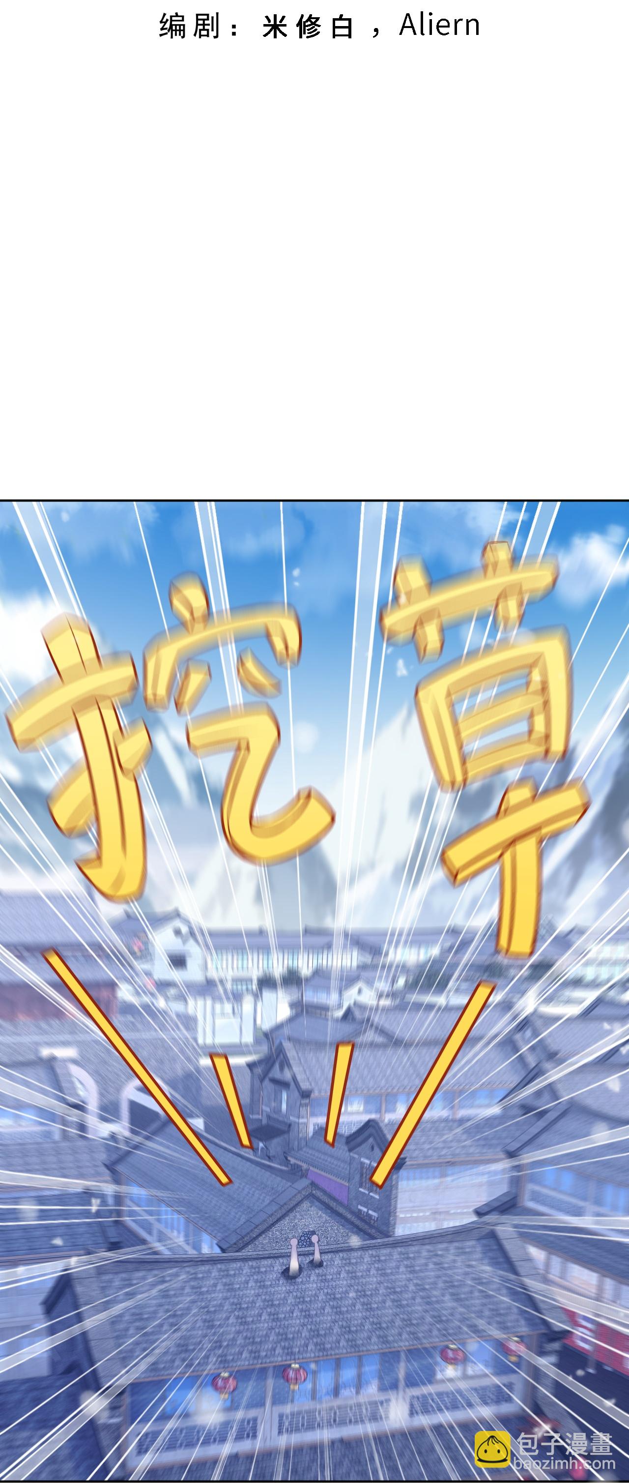 逆天邪神 - 第628話 蕭兄，助我(1/2) - 3