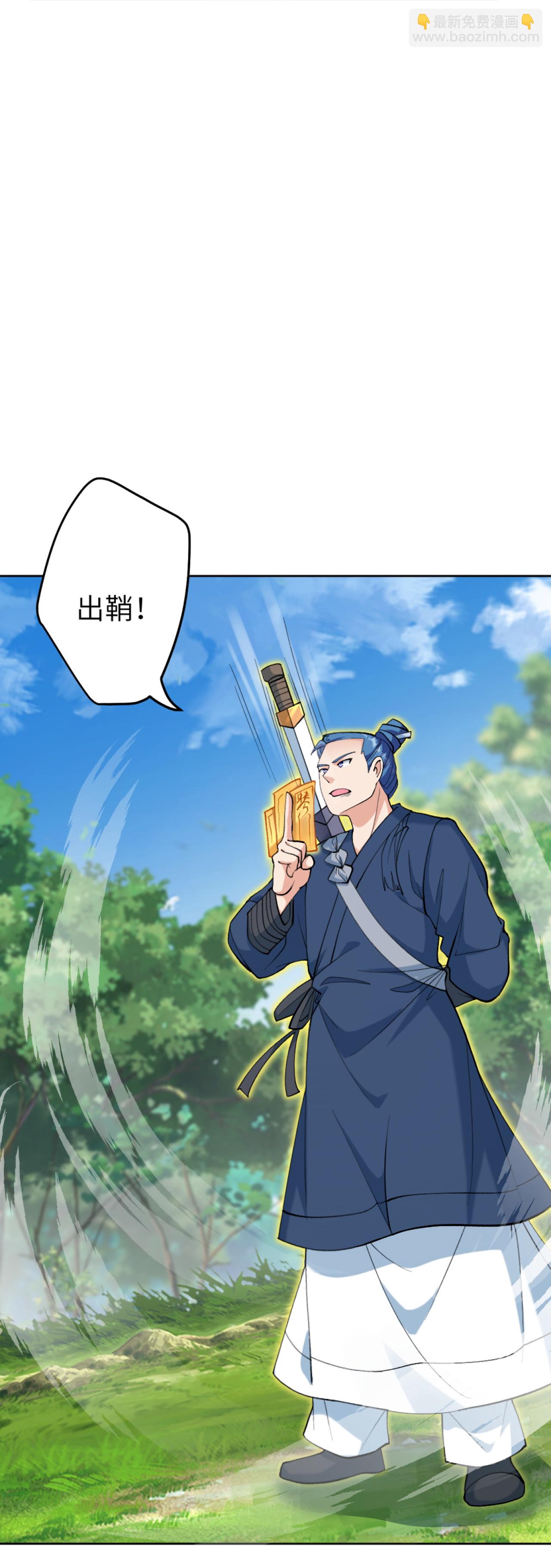 逆天邪神 - 第628話 蕭兄，助我(2/2) - 1