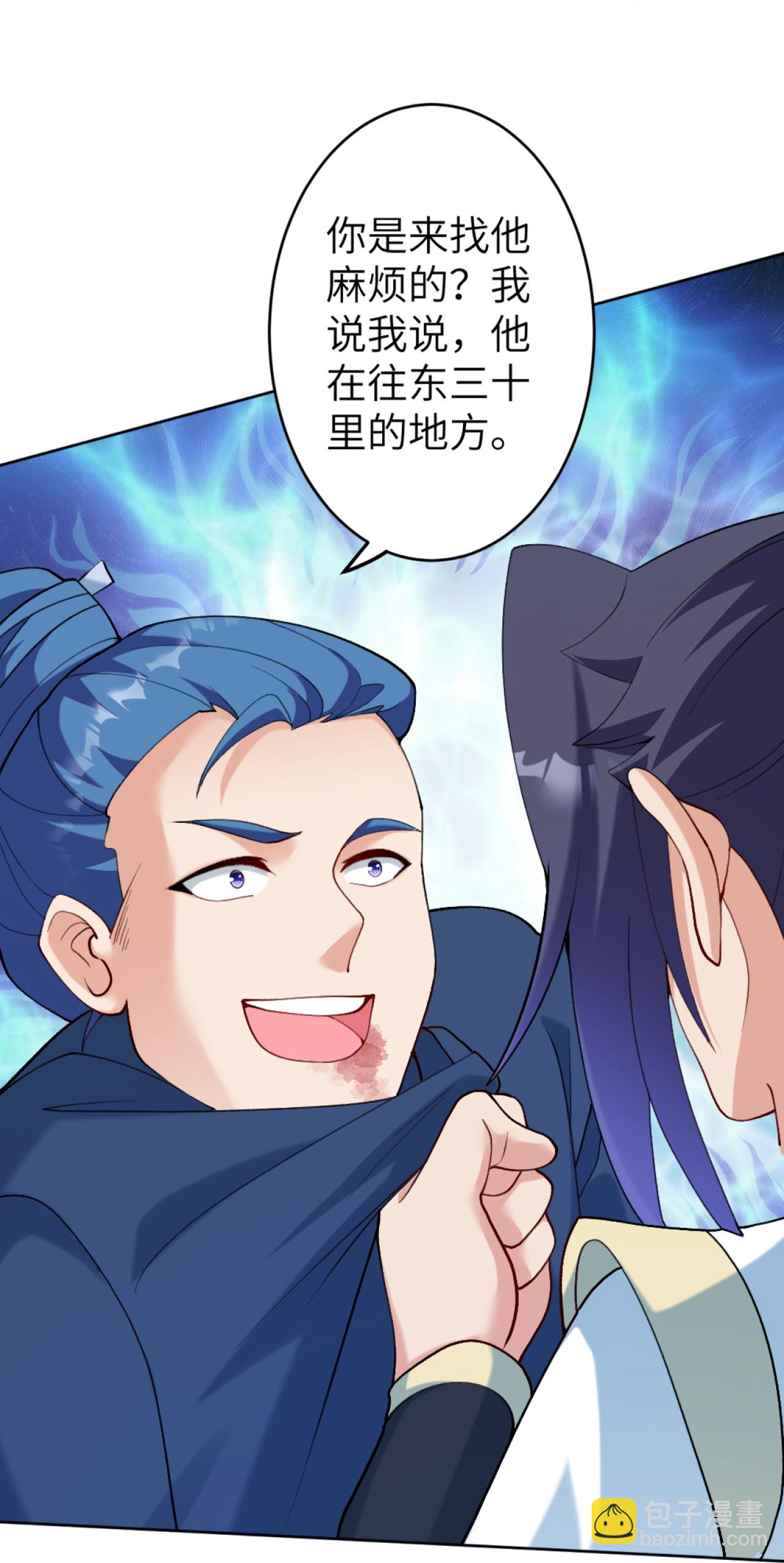 逆天邪神 - 第628話 蕭兄，助我(2/2) - 1