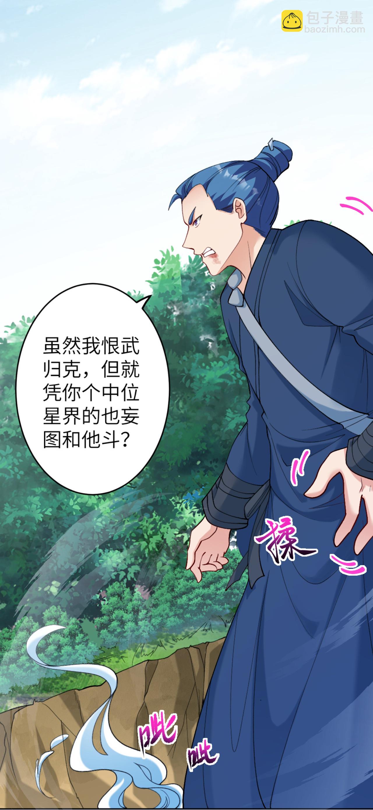 逆天邪神 - 第628話 蕭兄，助我(2/2) - 4