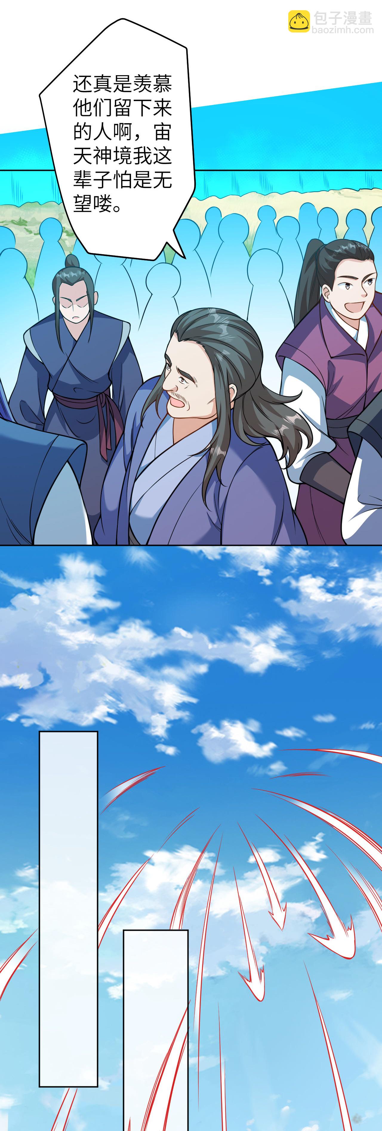 逆天邪神 - 第630話 比賽(1/2) - 3