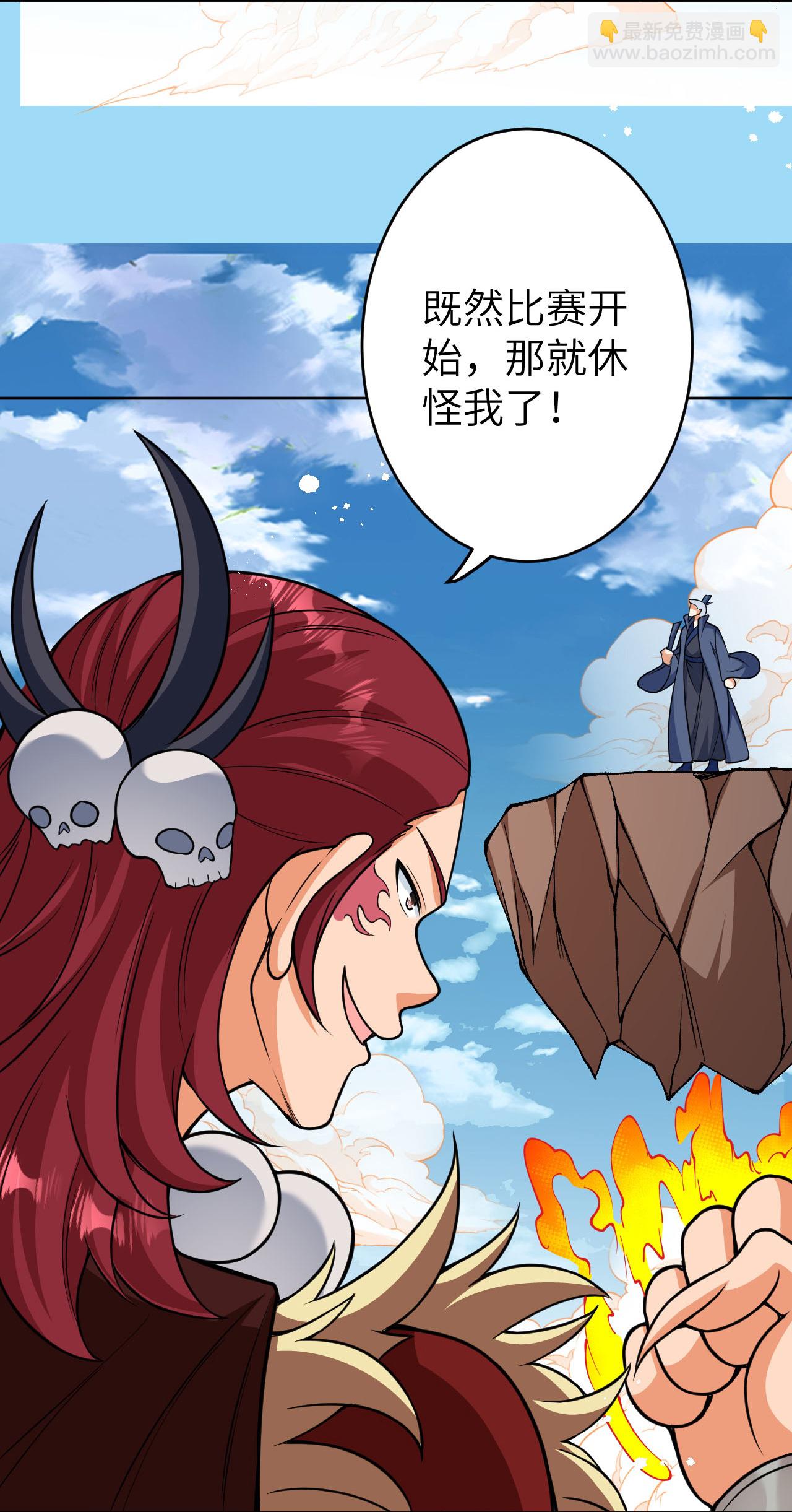 逆天邪神 - 第630話 比賽(2/2) - 2