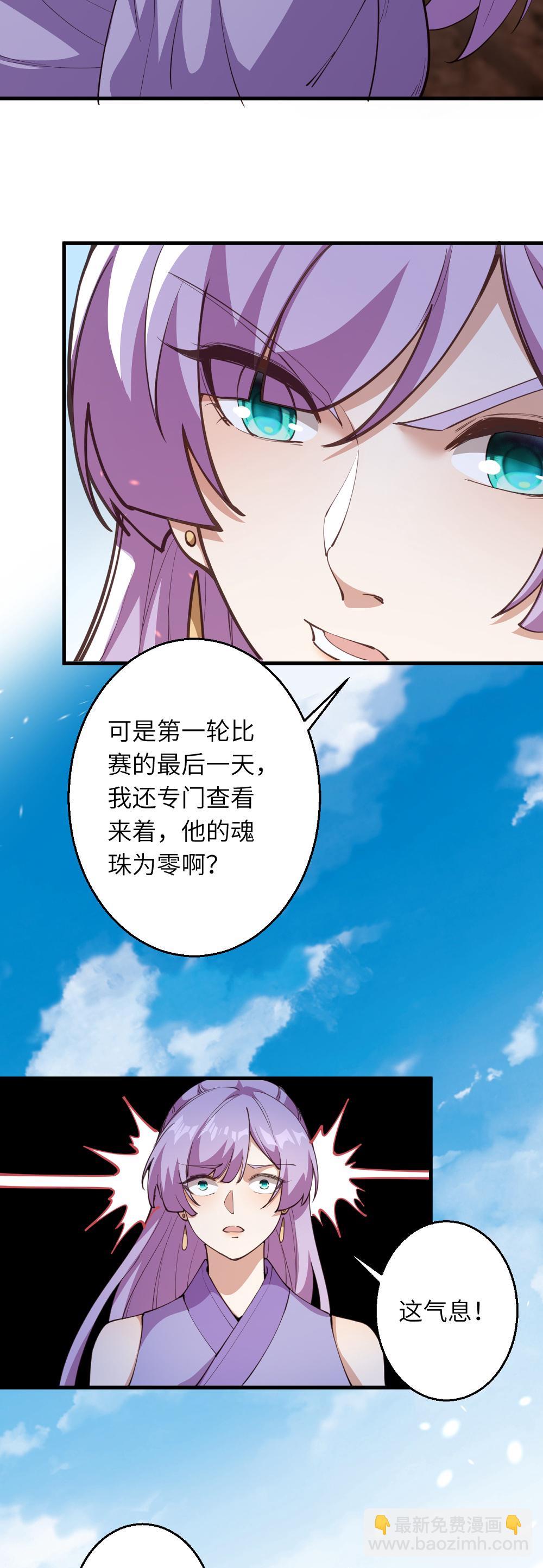 逆天邪神 - 第632話 悉數登場(1/2) - 3