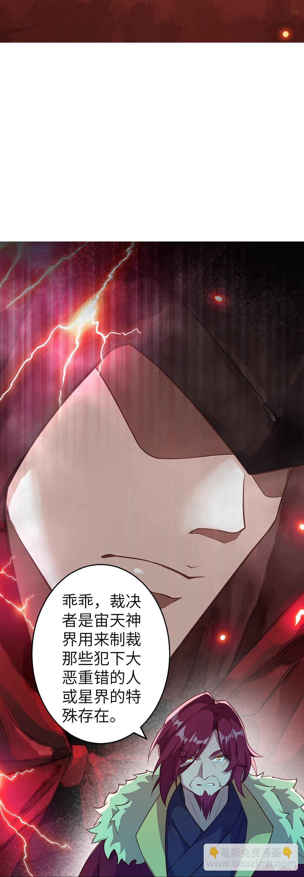 逆天邪神 - 第632話 悉數登場(1/2) - 1