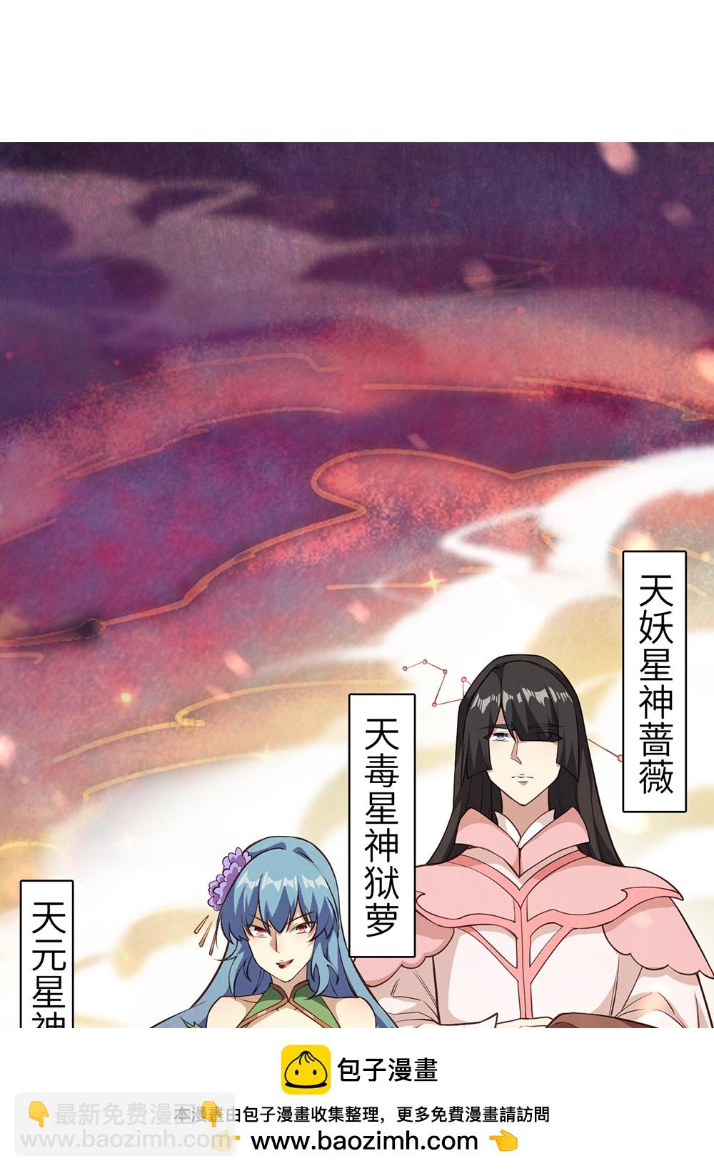 逆天邪神 - 第632話 悉數登場(1/2) - 2