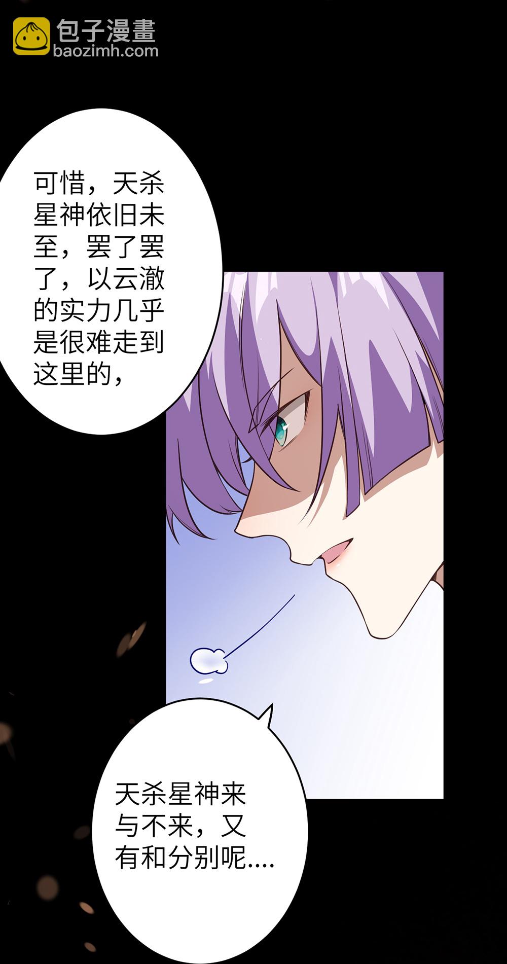 逆天邪神 - 第632話 悉數登場(2/2) - 2