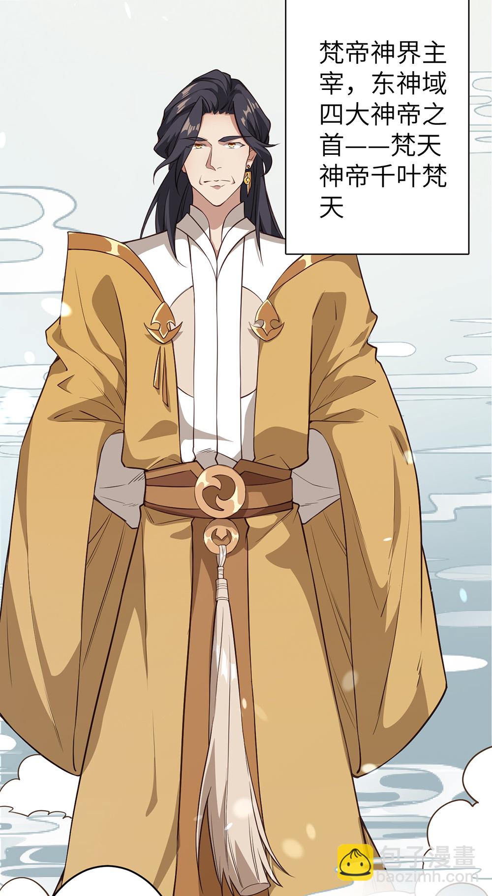 逆天邪神 - 第632話 悉數登場(2/2) - 1