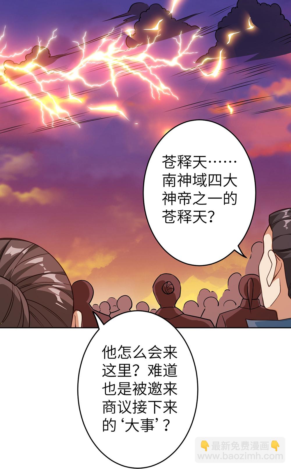 逆天邪神 - 第632話 悉數登場(2/2) - 4