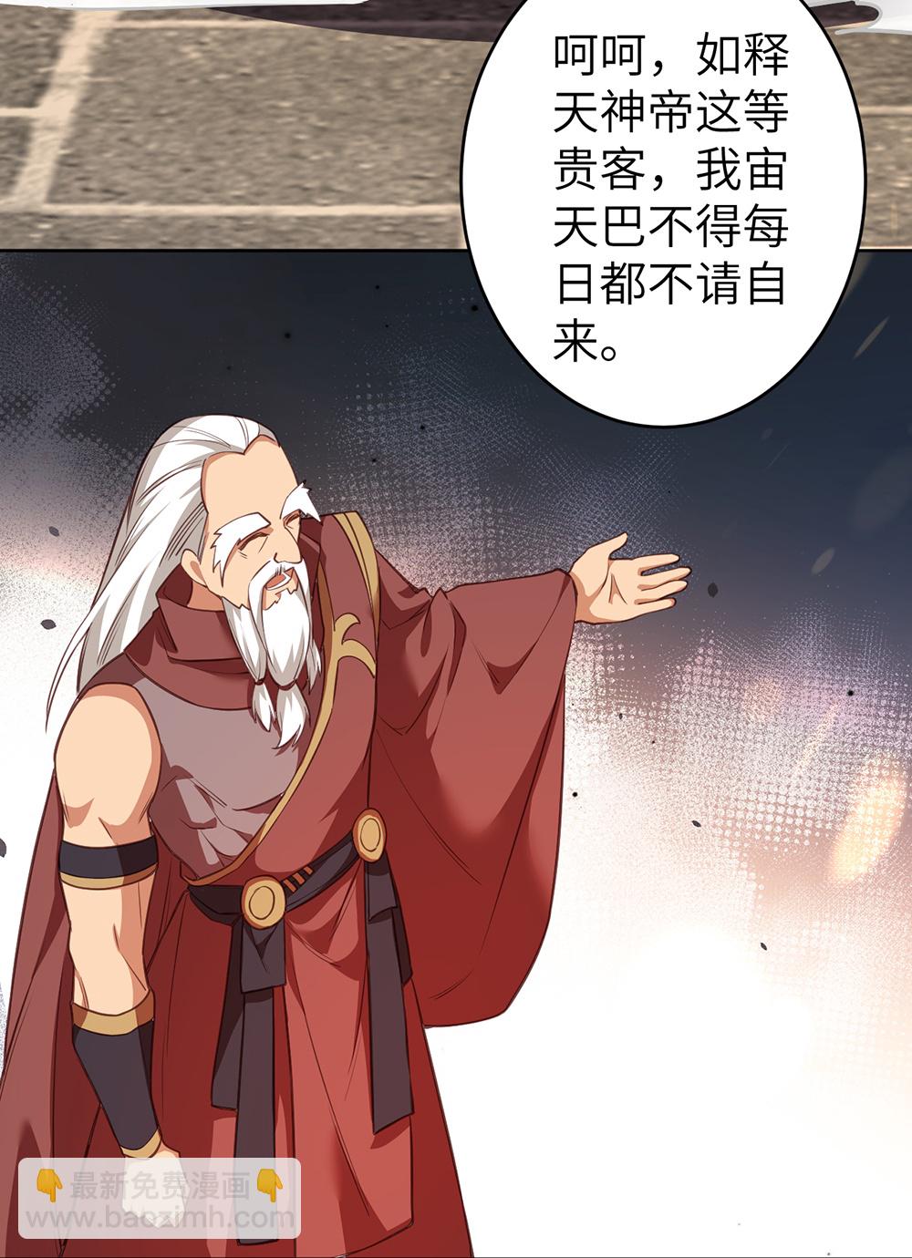 逆天邪神 - 第632話 悉數登場(2/2) - 3