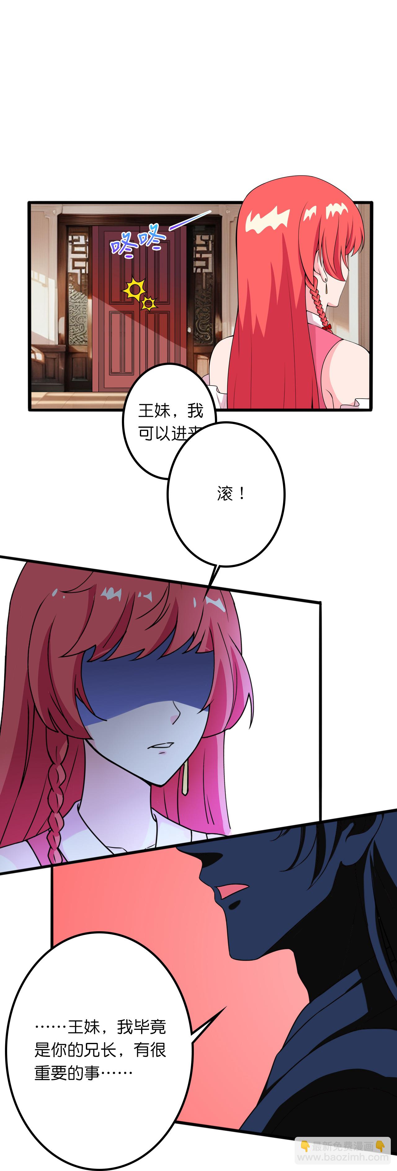 逆天邪神 - 第634話 千葉影兒登場 - 3