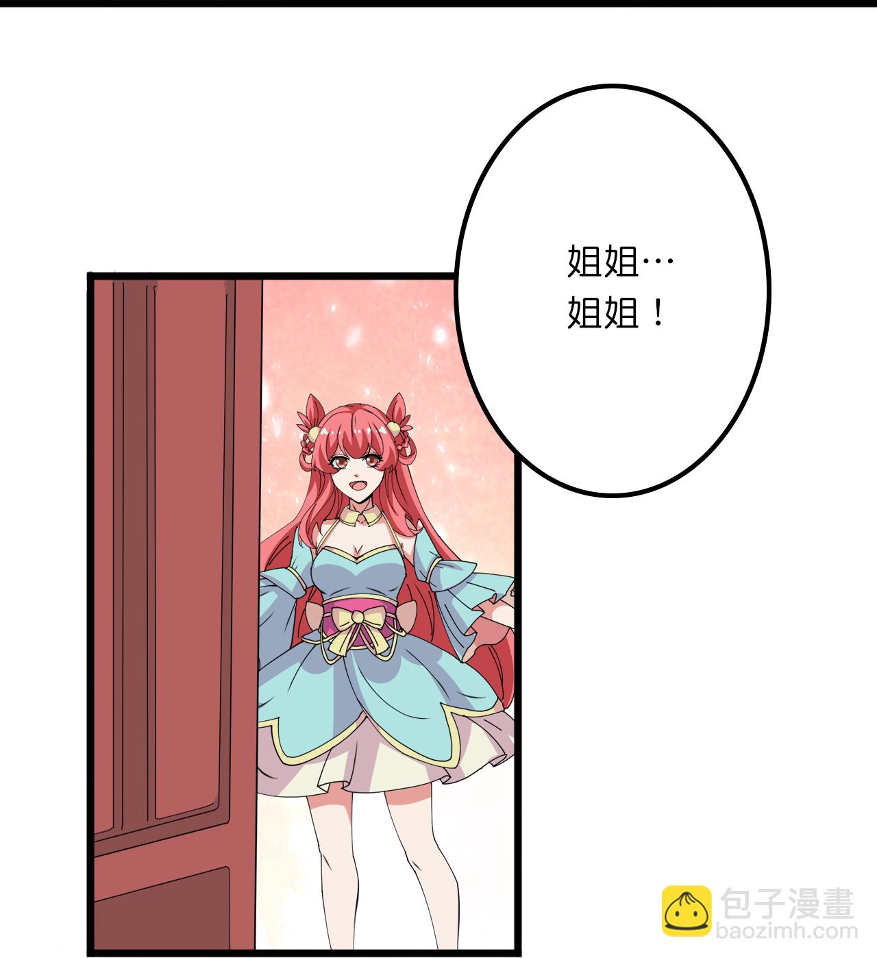 逆天邪神 - 第634話 千葉影兒登場 - 7