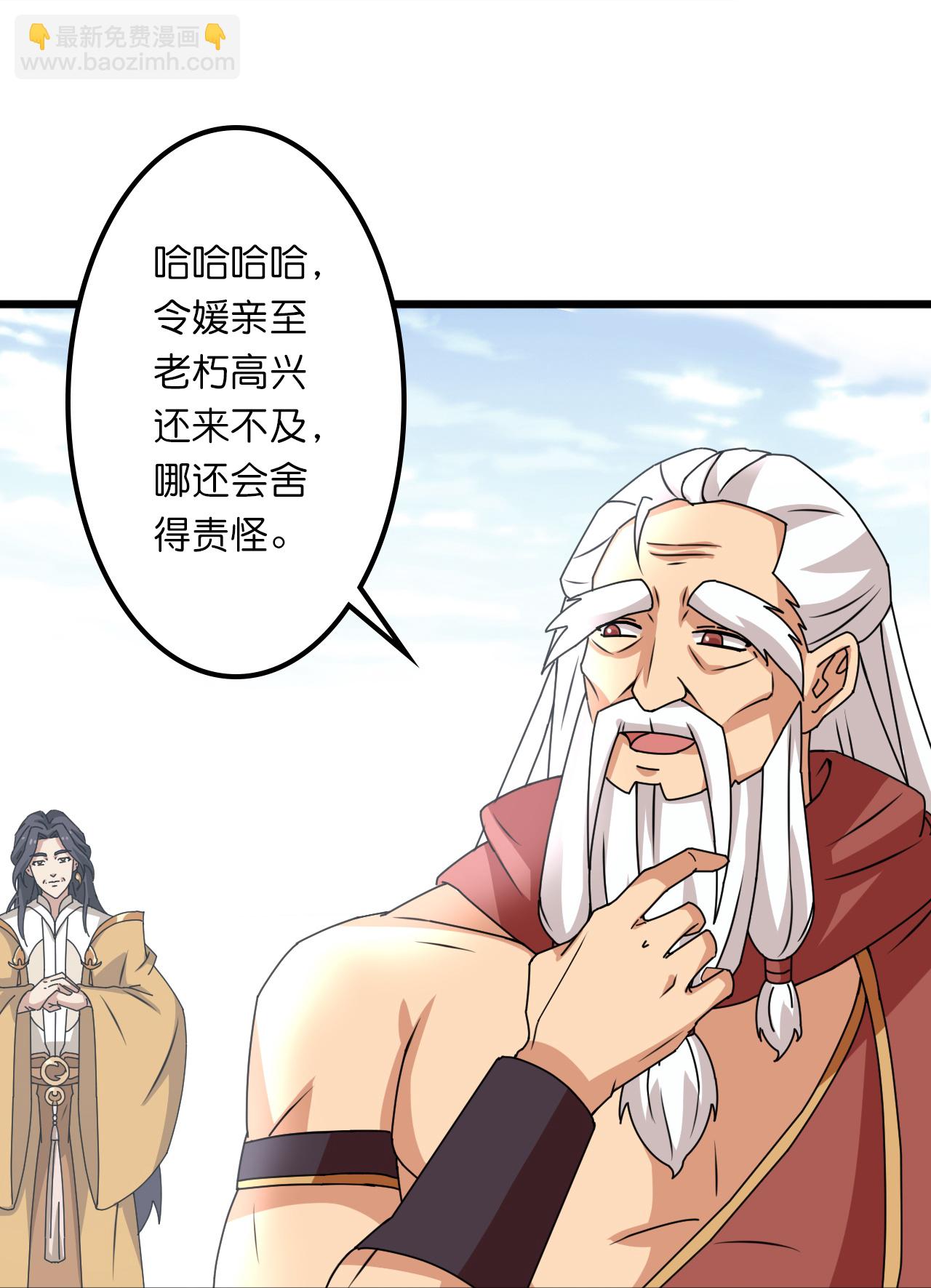 逆天邪神 - 第634話 千葉影兒登場 - 1