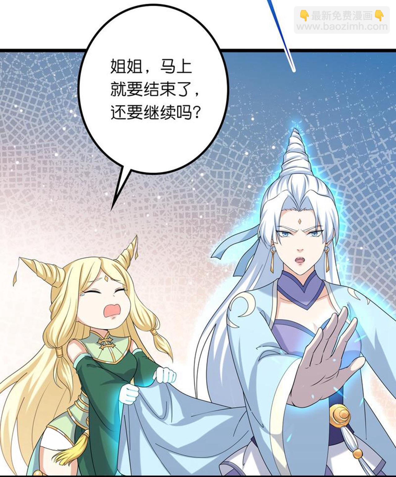 逆天邪神 - 第634話 千葉影兒登場 - 4