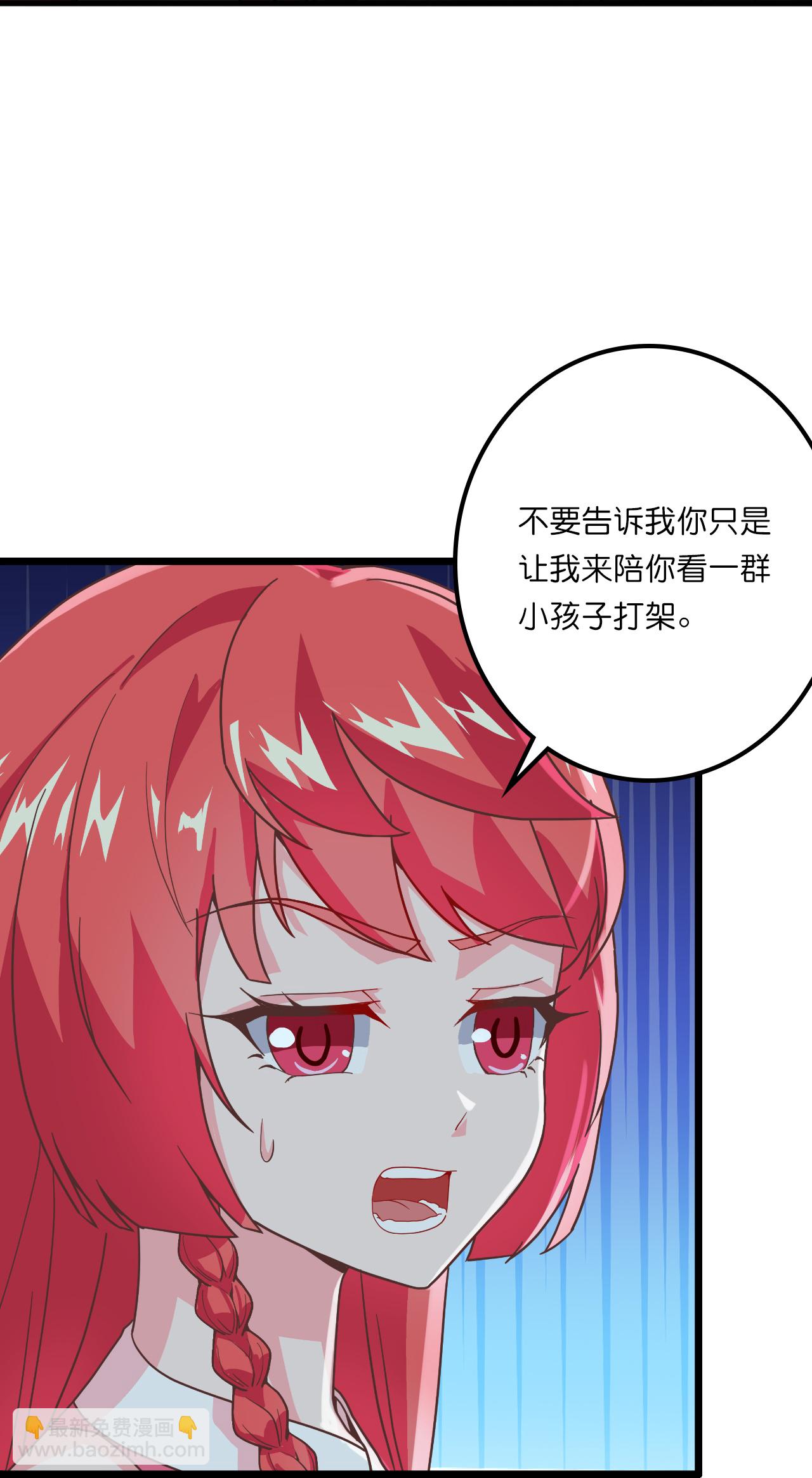 逆天邪神 - 第636話 “低賤小人”(1/2) - 7