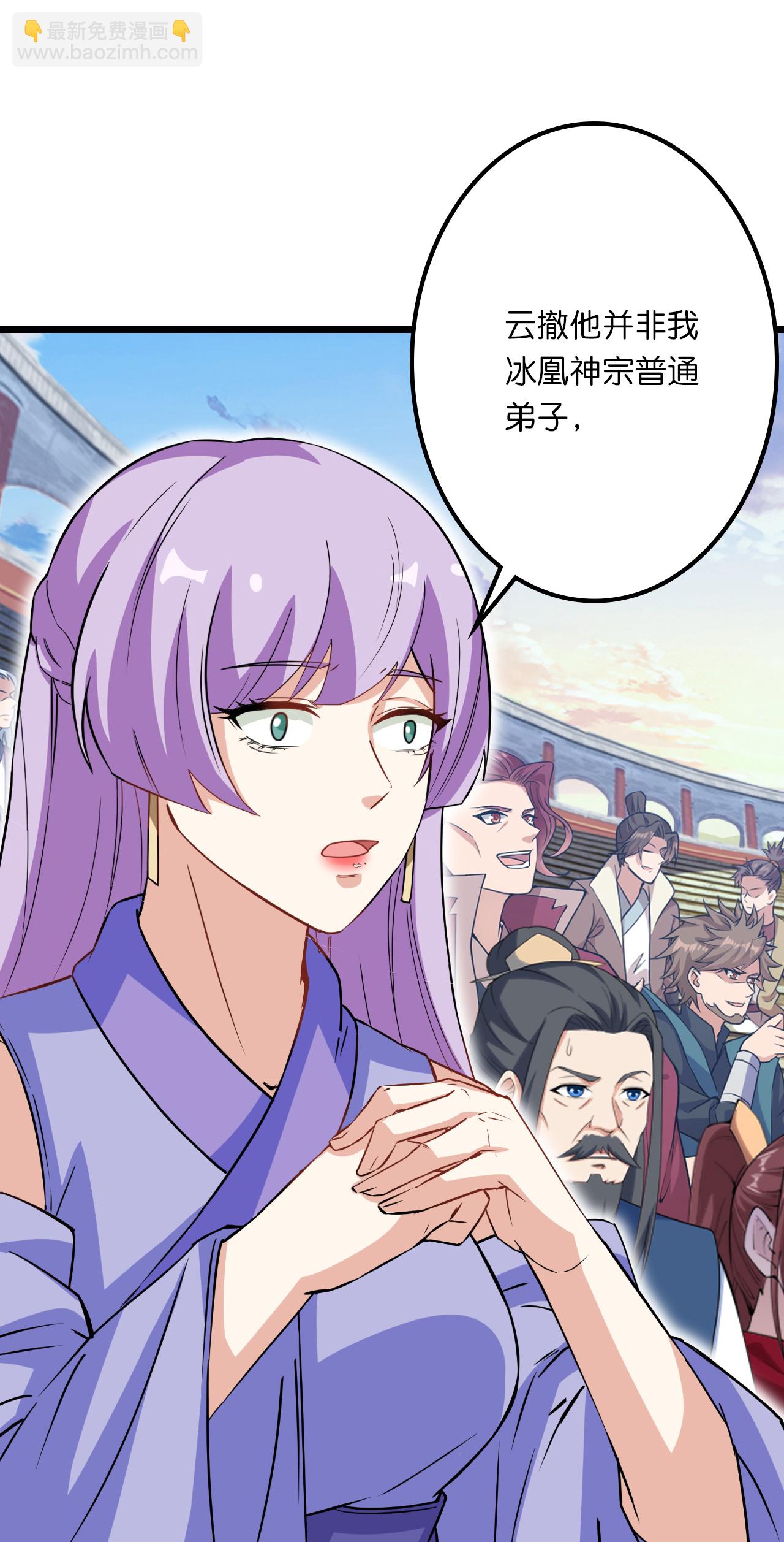 逆天邪神 - 第636話 “低賤小人”(2/2) - 5