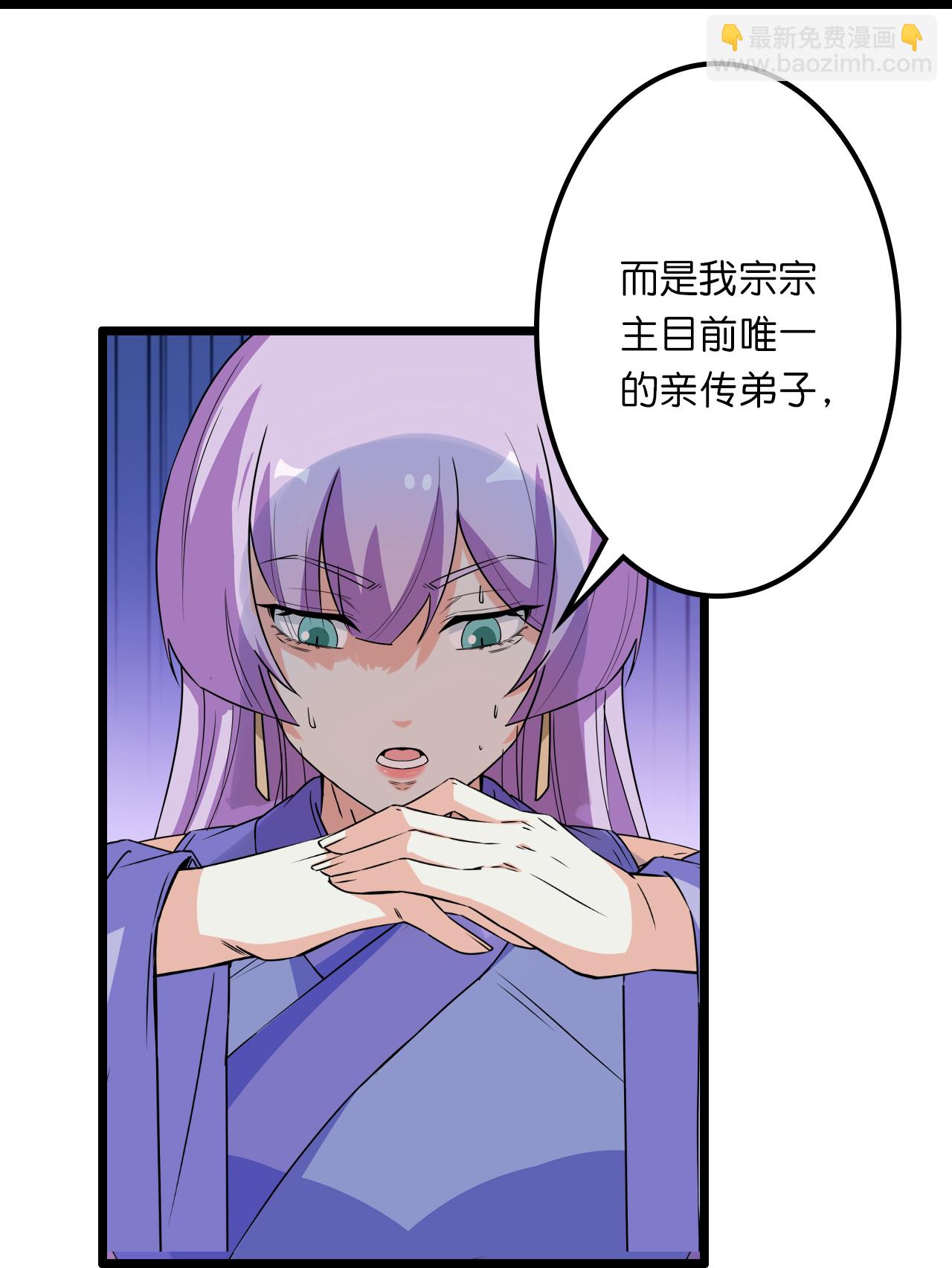 逆天邪神 - 第636話 “低賤小人”(2/2) - 1