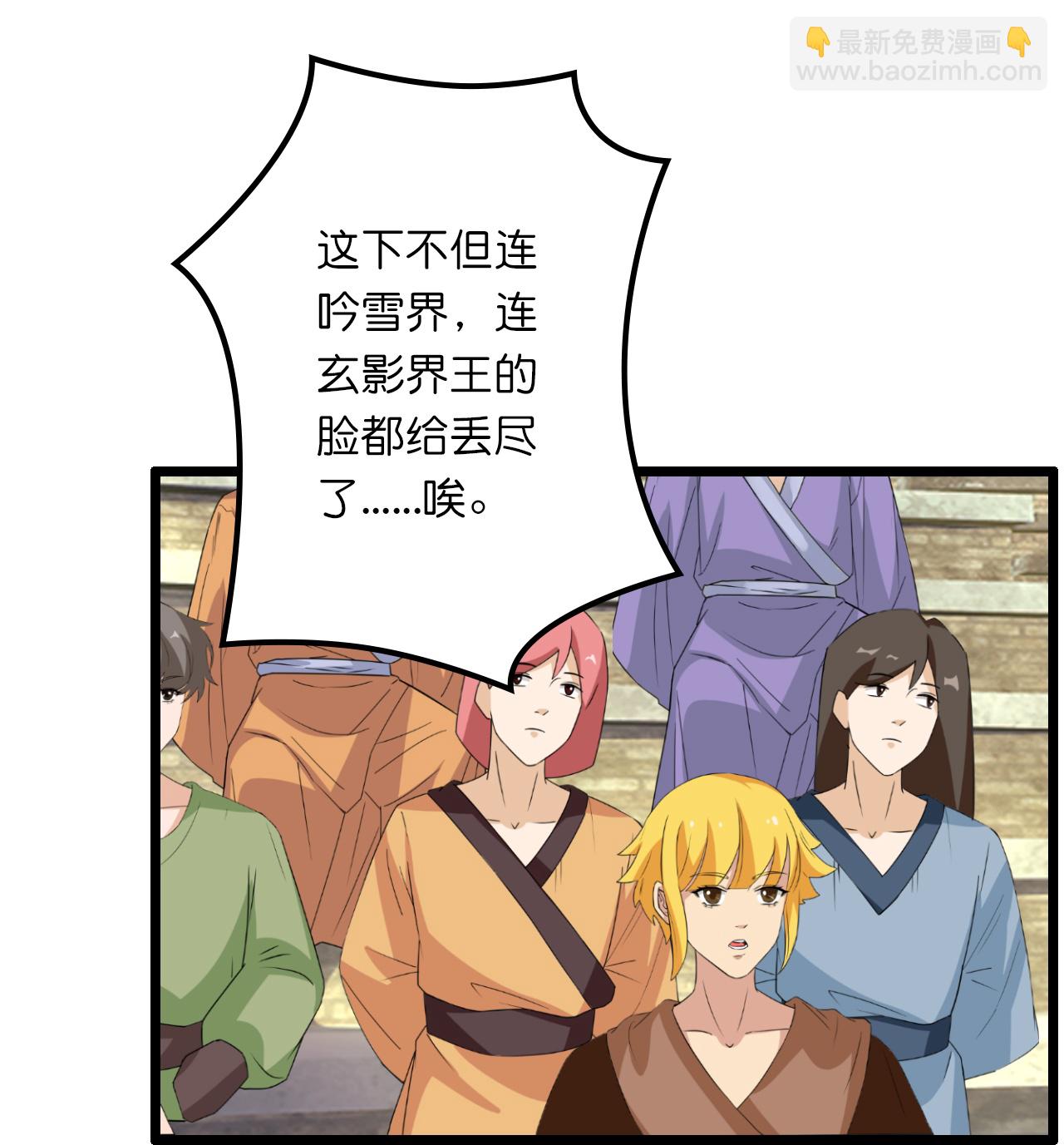 逆天邪神 - 第636話 “低賤小人”(2/2) - 5