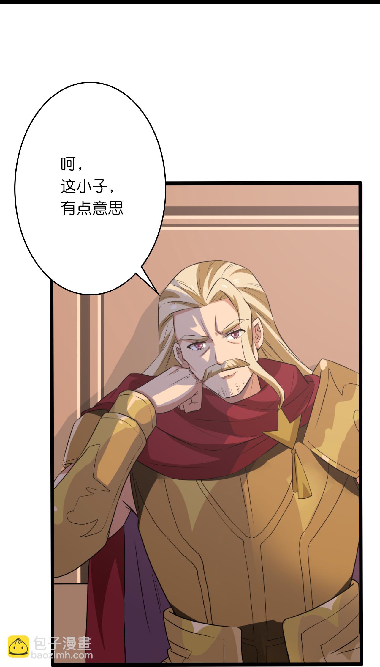 逆天邪神 - 第636話 “低賤小人”(2/2) - 1