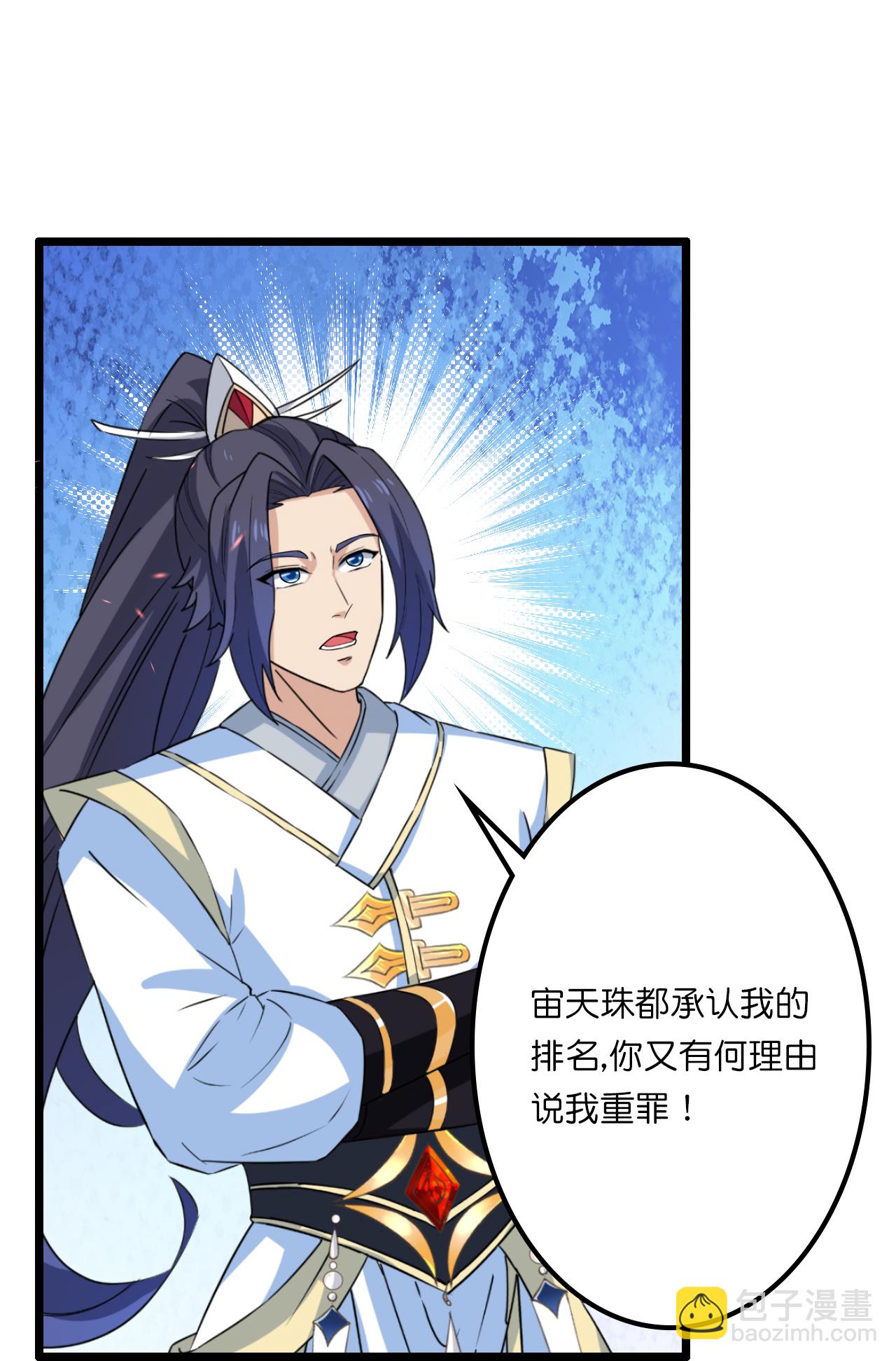 逆天邪神 - 第636話 “低賤小人”(2/2) - 4