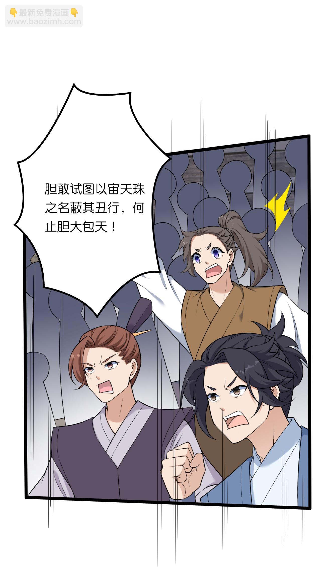 逆天邪神 - 第636話 “低賤小人”(2/2) - 1