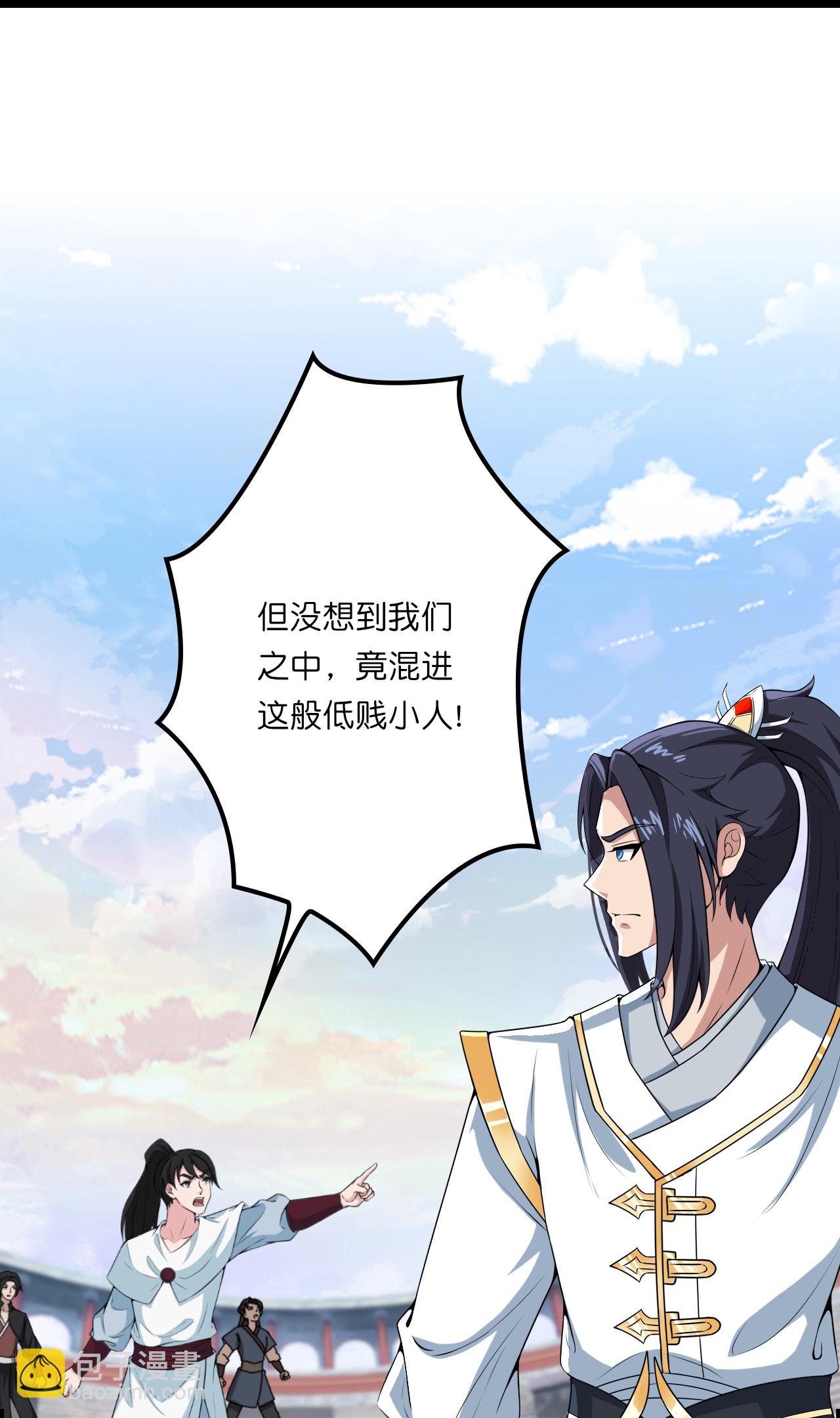 逆天邪神 - 第636話 “低賤小人”(2/2) - 4