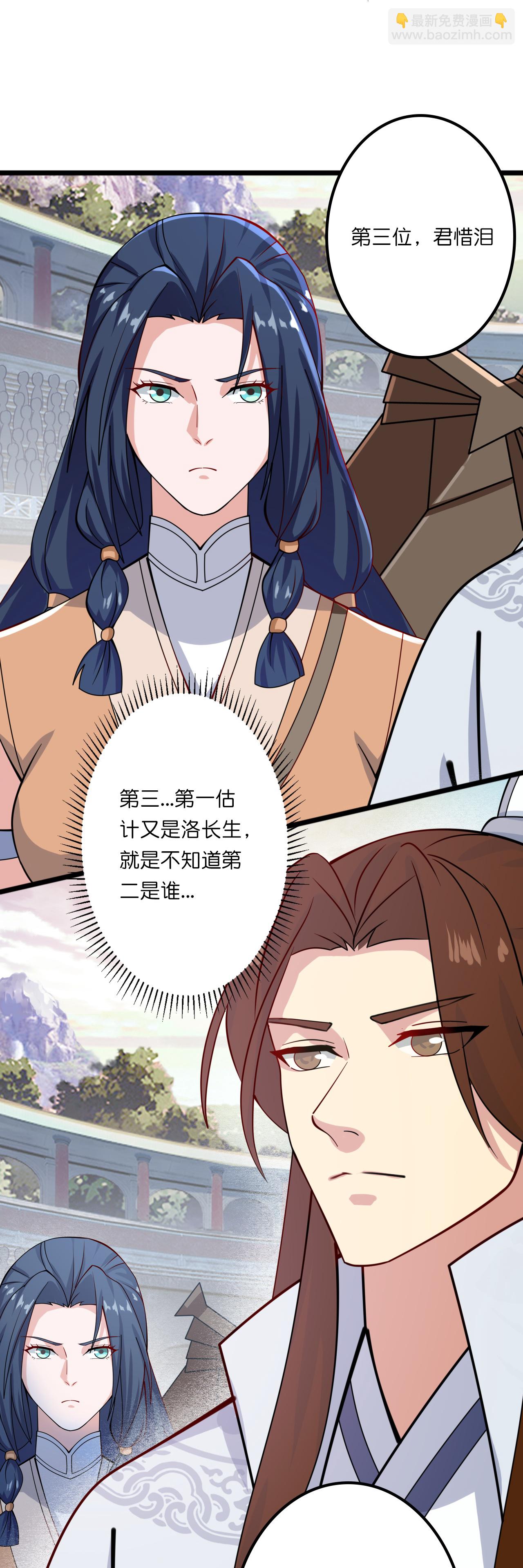 逆天邪神 - 第638話 斷雲拂影(2/2) - 2