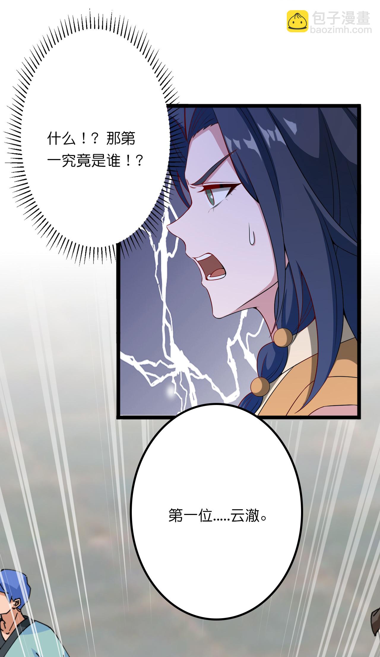 逆天邪神 - 第638話 斷雲拂影(2/2) - 1