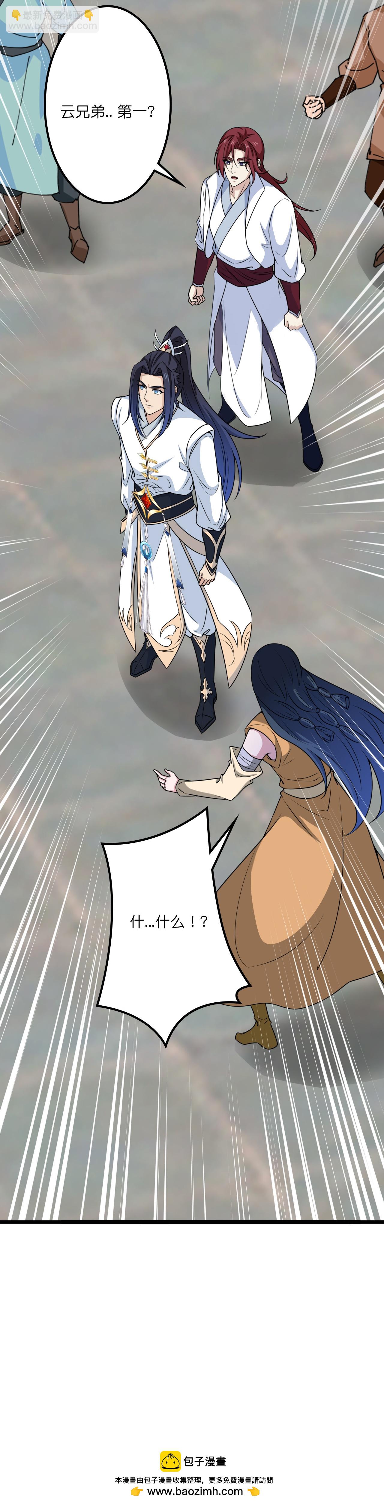 逆天邪神 - 第638話 斷雲拂影(2/2) - 2