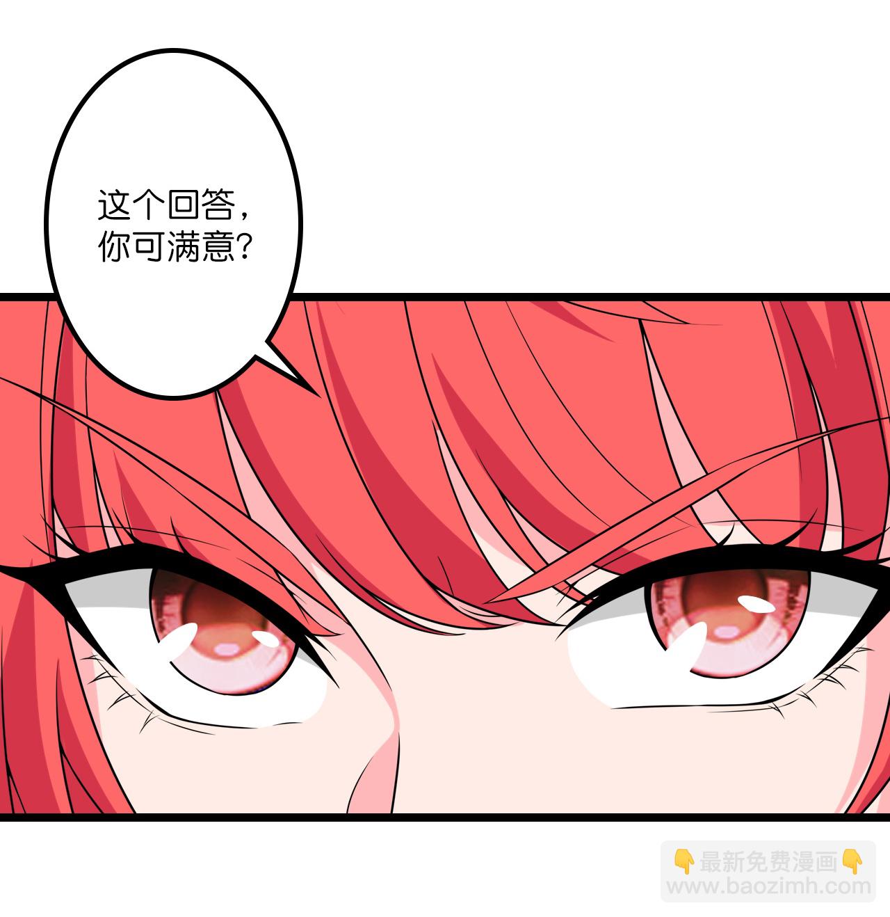 逆天邪神 - 第640話 重逢(1/2) - 7