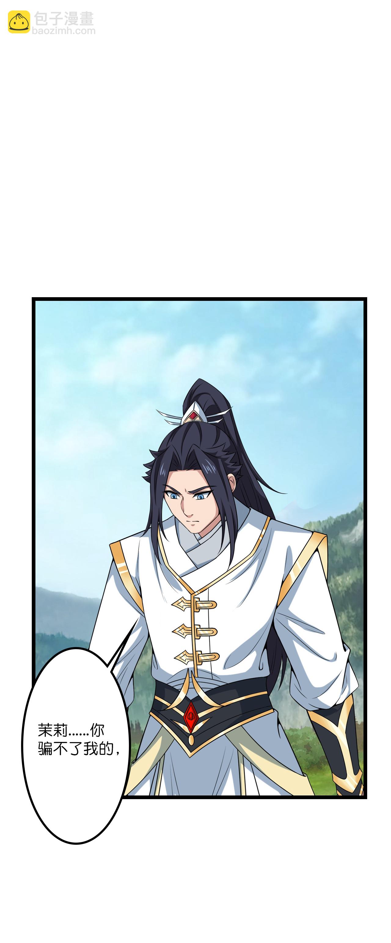 逆天邪神 - 第640話 重逢(1/2) - 1