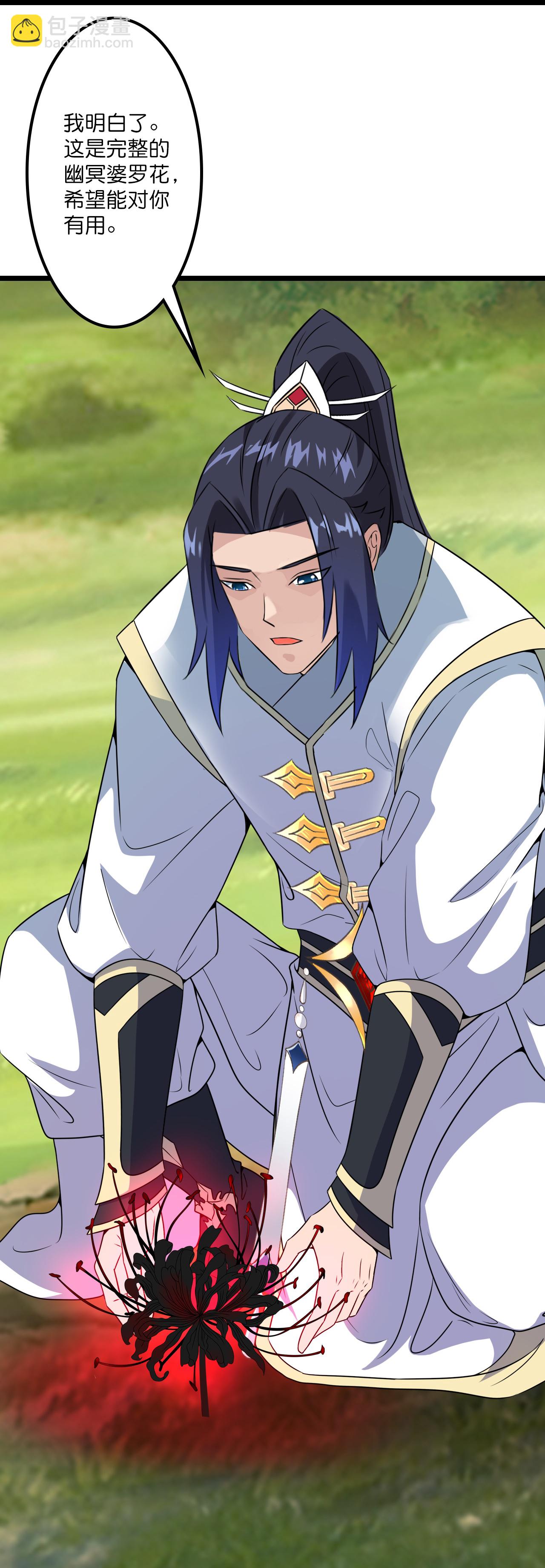 逆天邪神 - 第640話 重逢(2/2) - 5