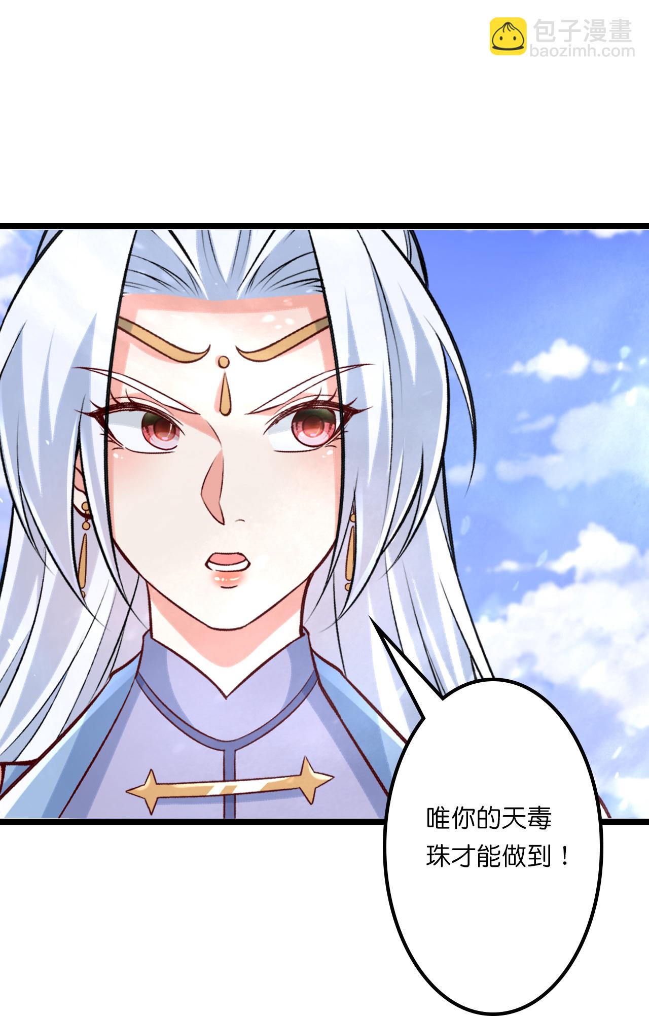 逆天邪神 - 第642話 助你練功(1/2) - 8