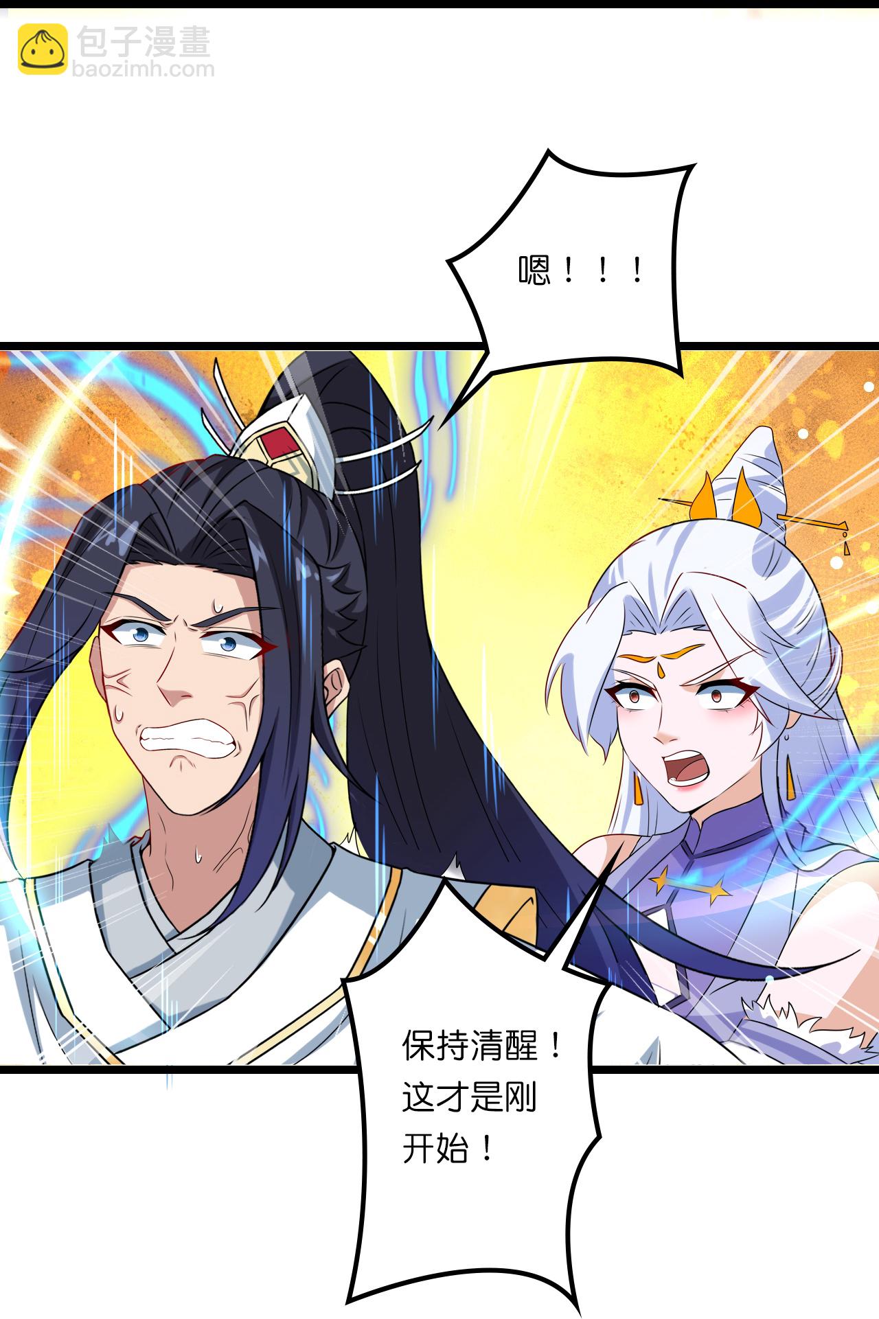 逆天邪神 - 第642話 助你練功(1/2) - 3