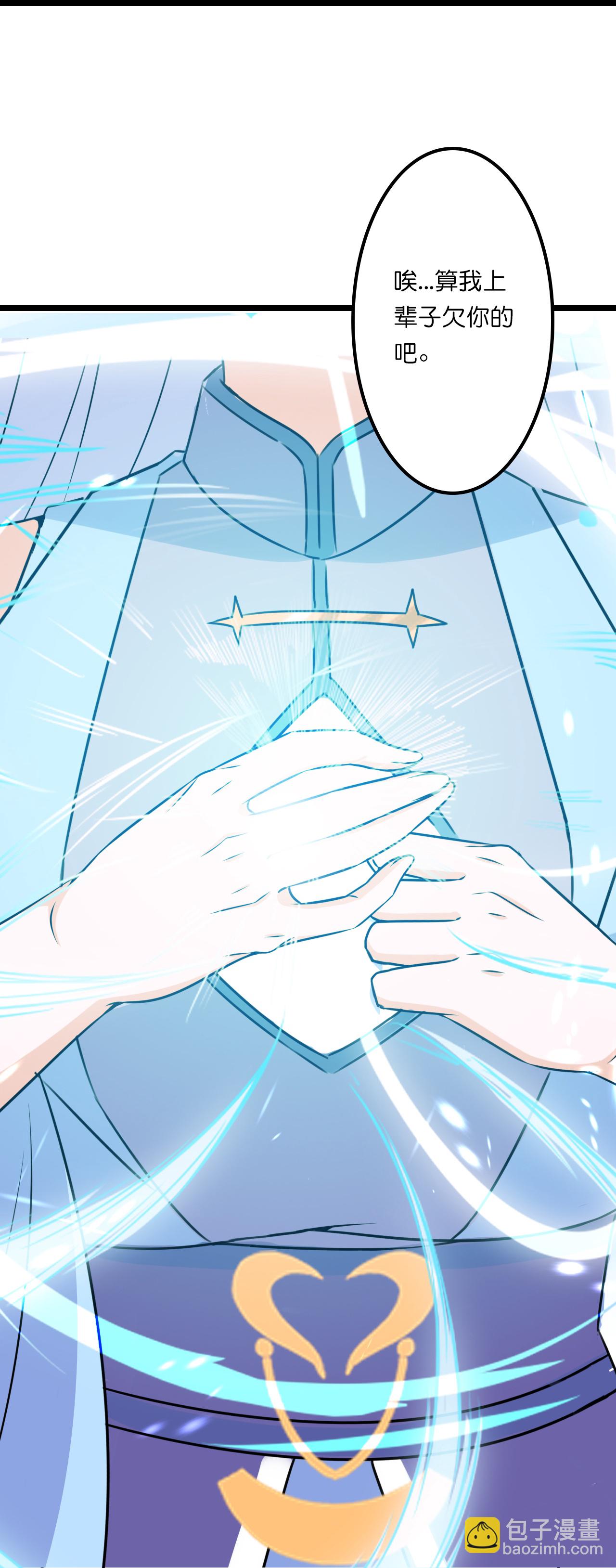 逆天邪神 - 第642話 助你練功(1/2) - 4