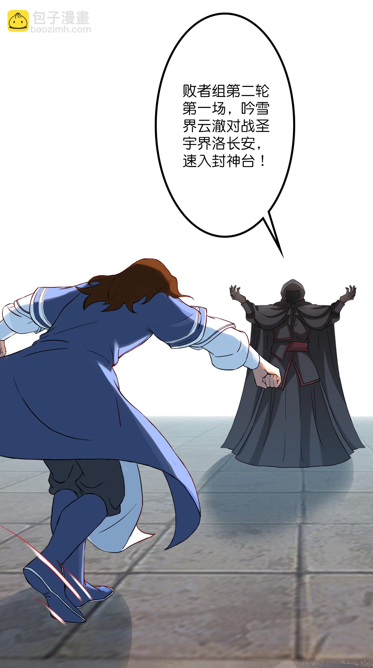 逆天邪神 - 第642話 助你練功(2/2) - 1