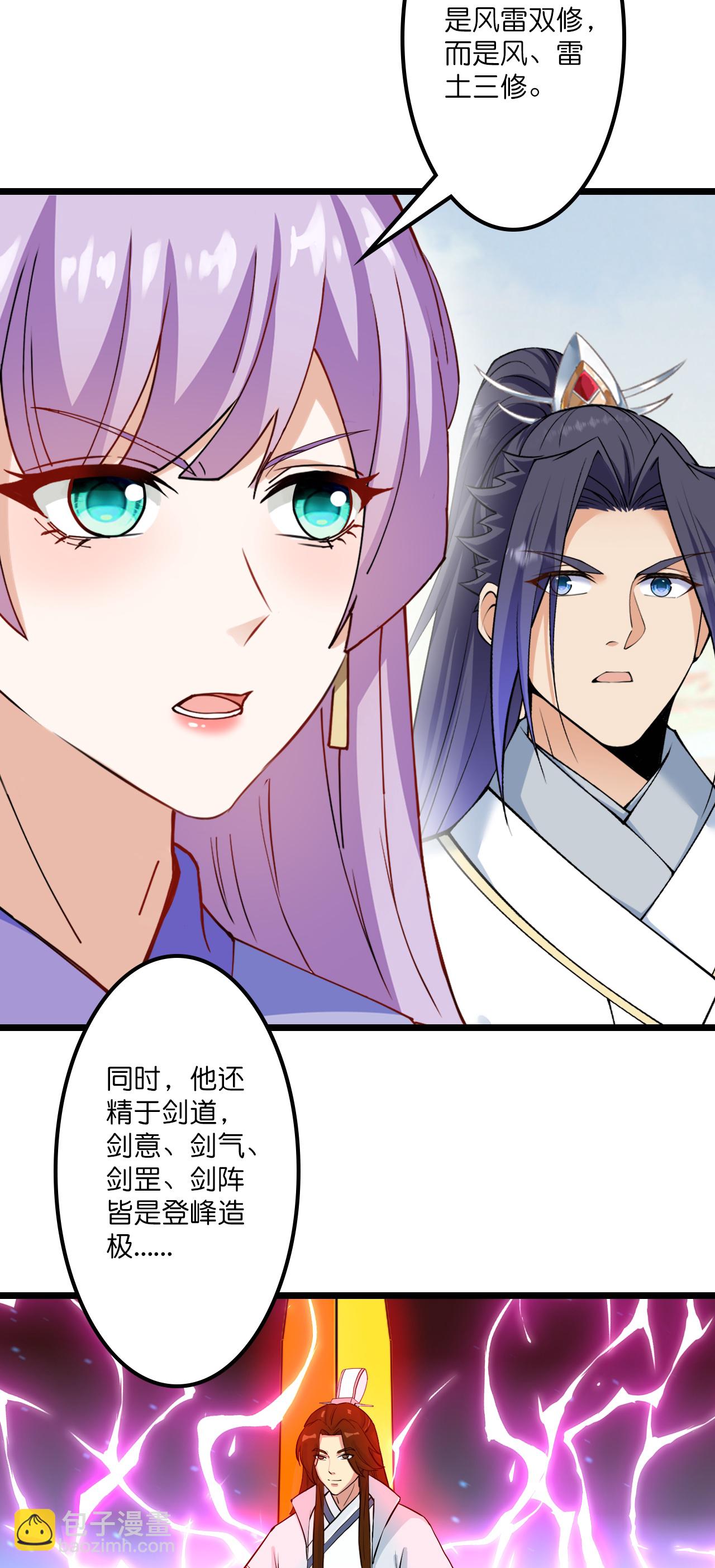 逆天邪神 - 第646話 勝者洛長生水媚音(1/2) - 4