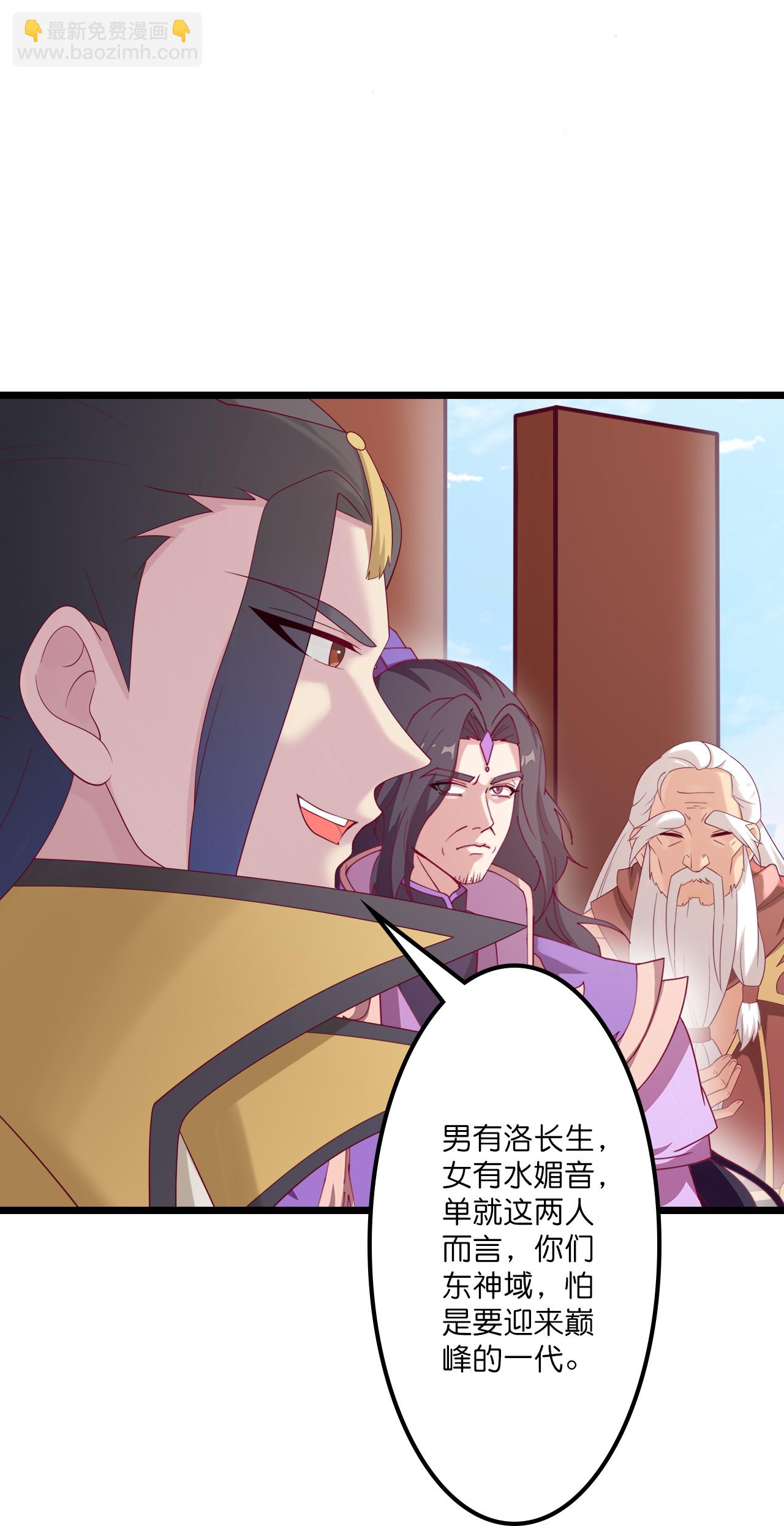 逆天邪神 - 第646話 勝者洛長生水媚音(1/2) - 3