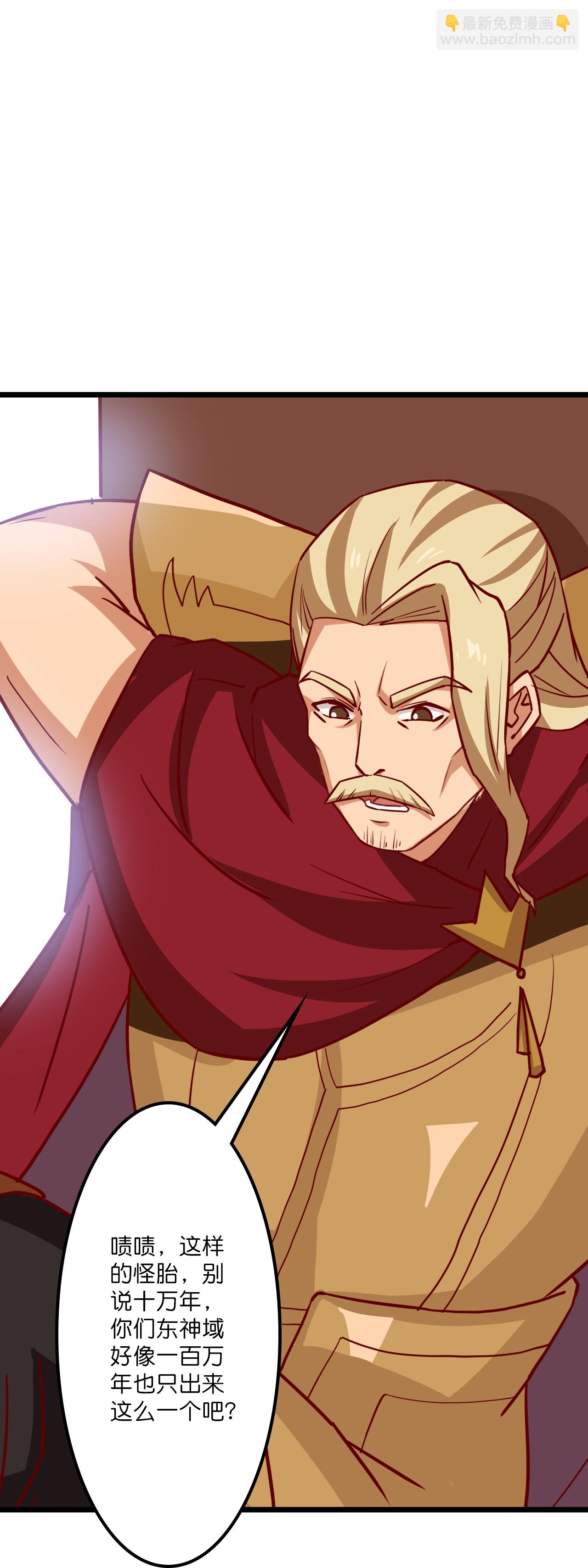 逆天邪神 - 第646話 勝者洛長生水媚音(1/2) - 6