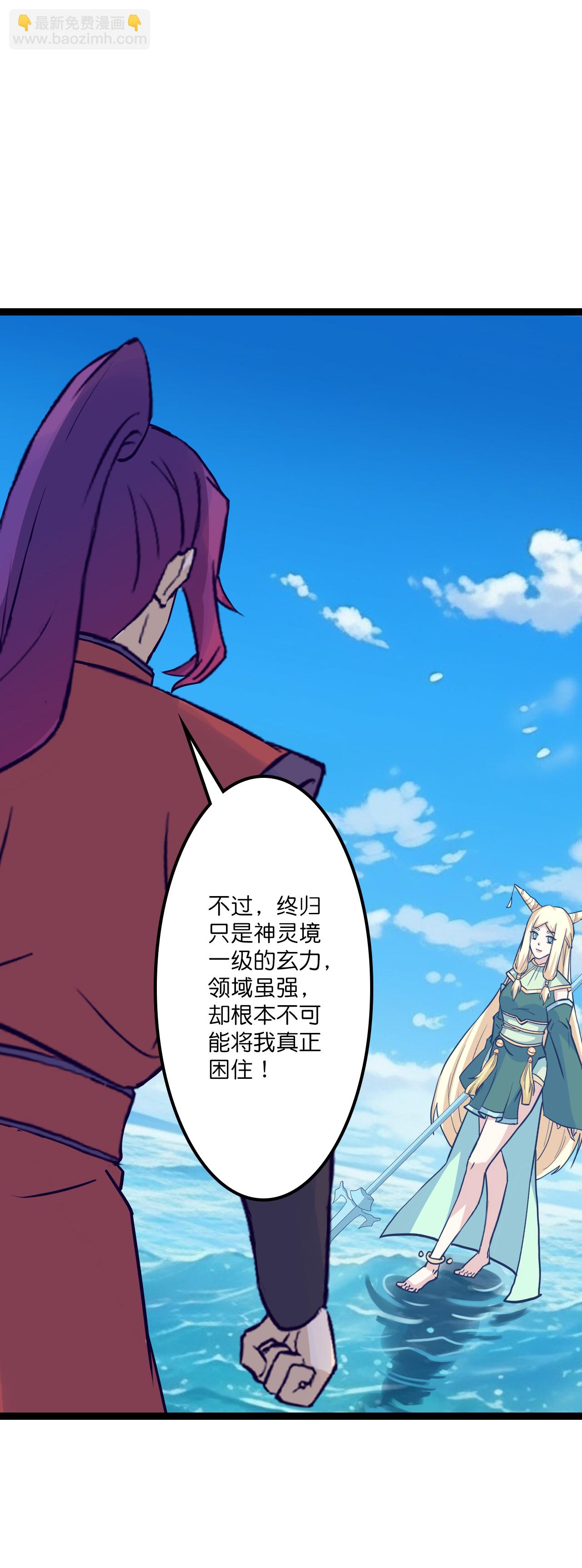 逆天邪神 - 第646話 勝者洛長生水媚音(2/2) - 4