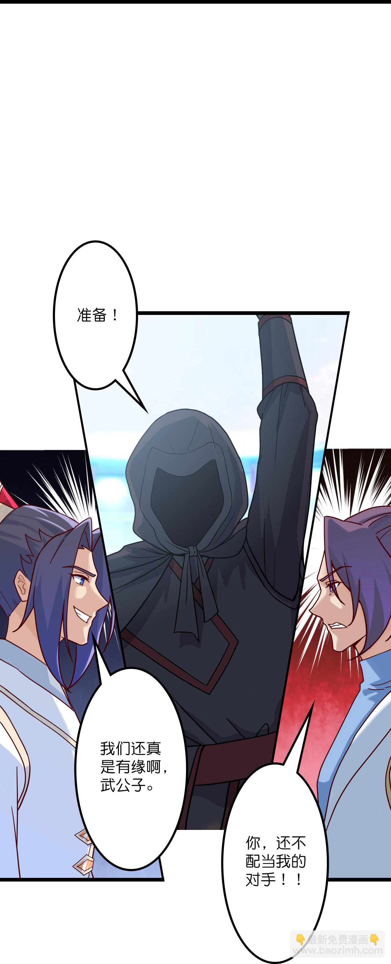 逆天邪神 - 第646話 勝者洛長生水媚音(2/2) - 1