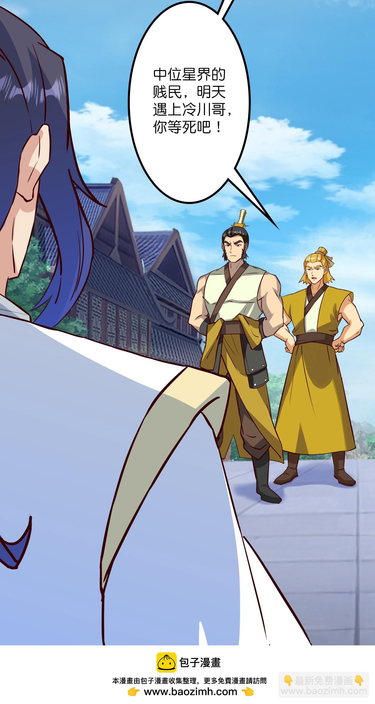 逆天邪神 - 第648話 封神第三輪(1/2) - 2