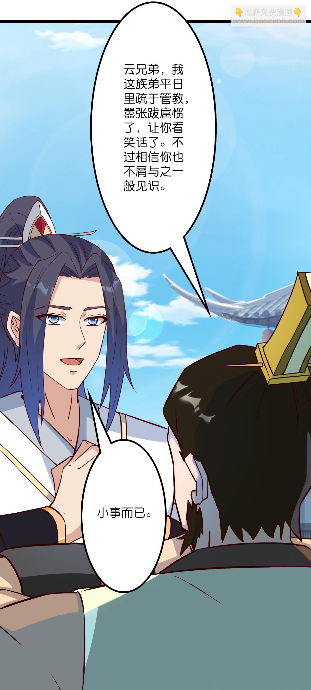 逆天邪神 - 第648話 封神第三輪(2/2) - 2