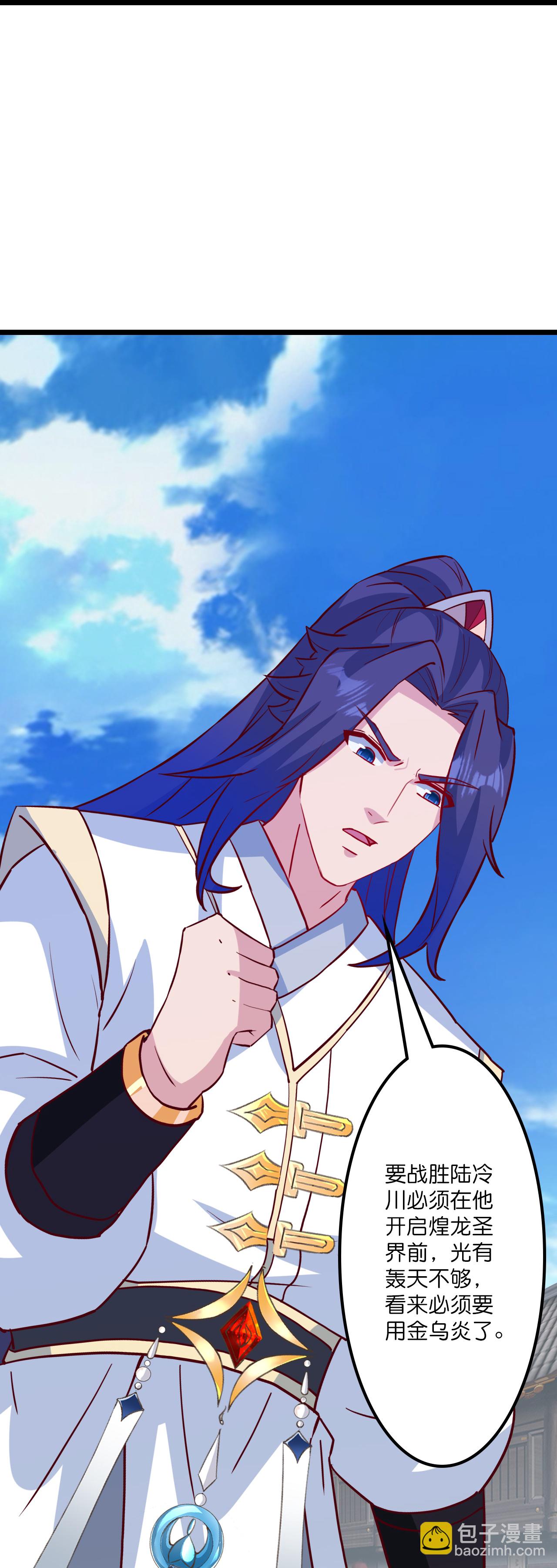 逆天邪神 - 第648話 封神第三輪(2/2) - 1