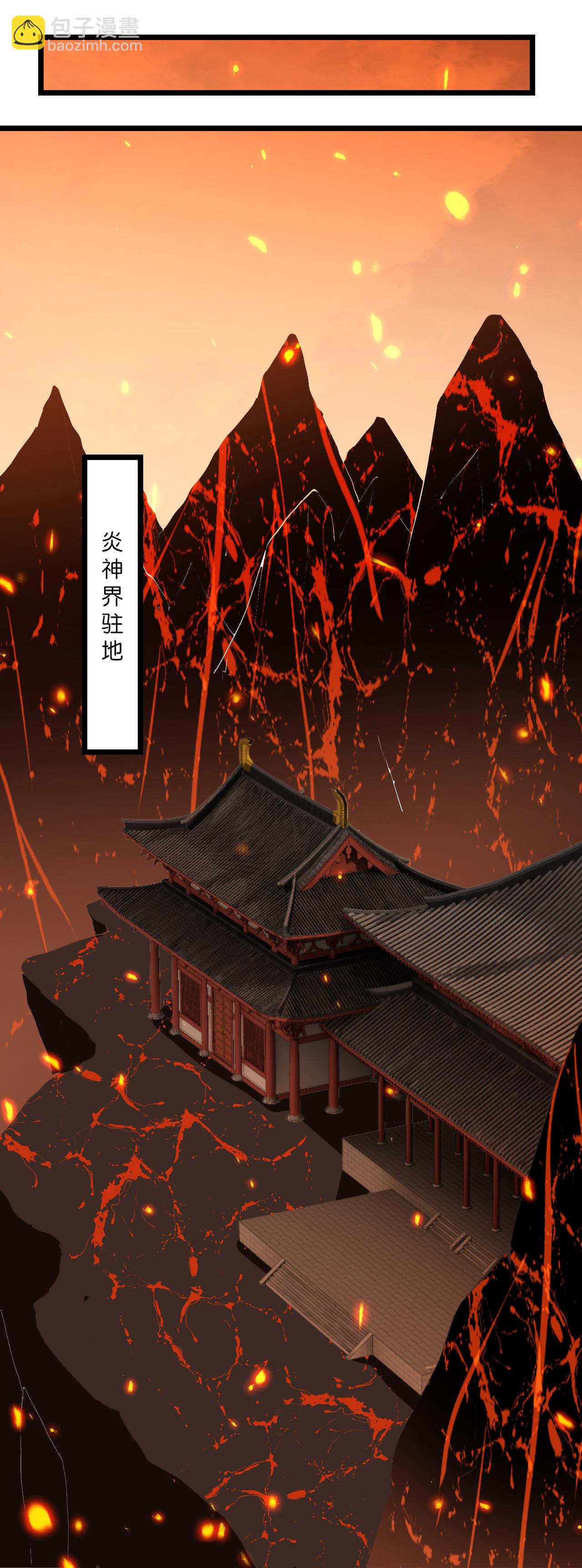 逆天邪神 - 第648話 封神第三輪(2/2) - 3